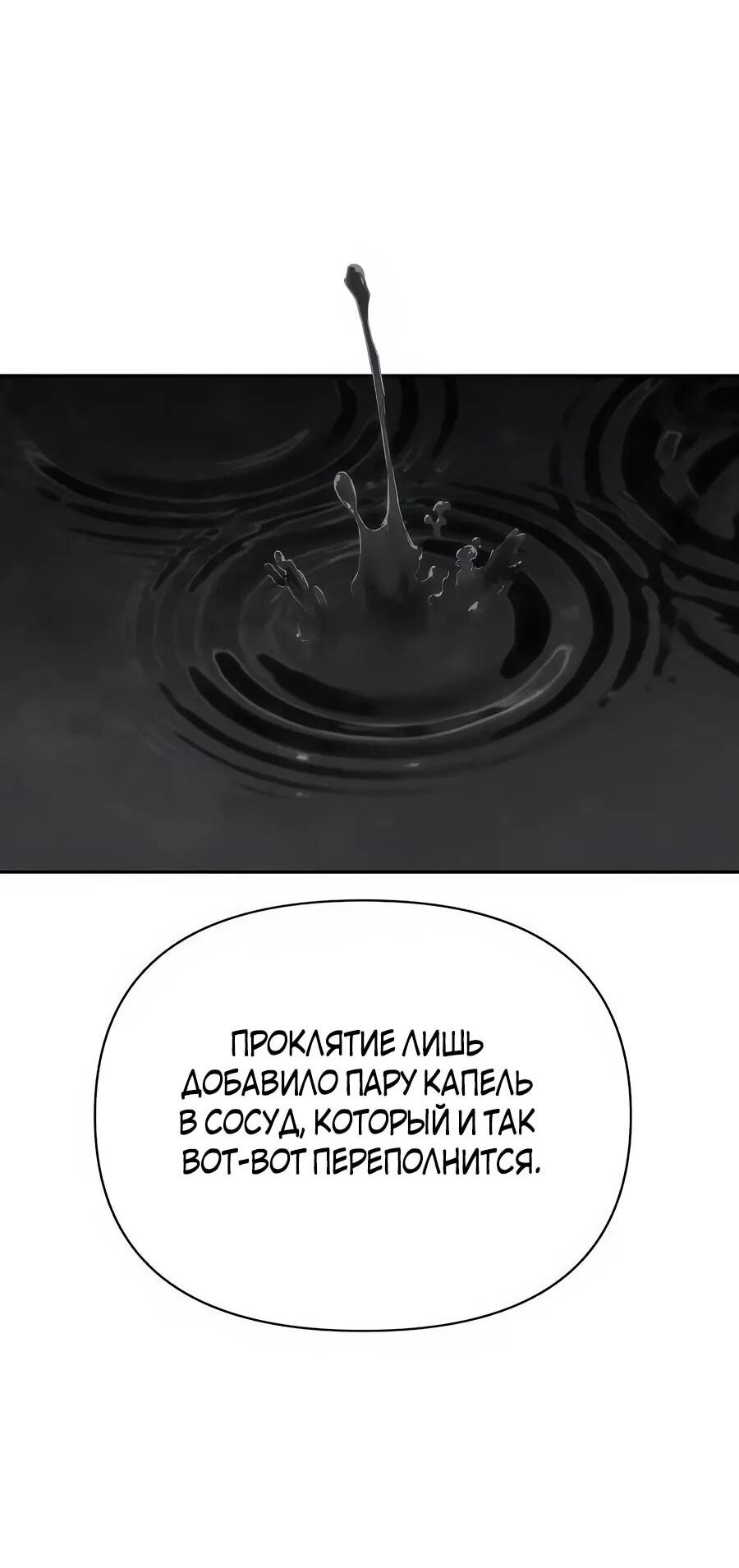 Манга ШаMONEYзм - Глава 29 Страница 43