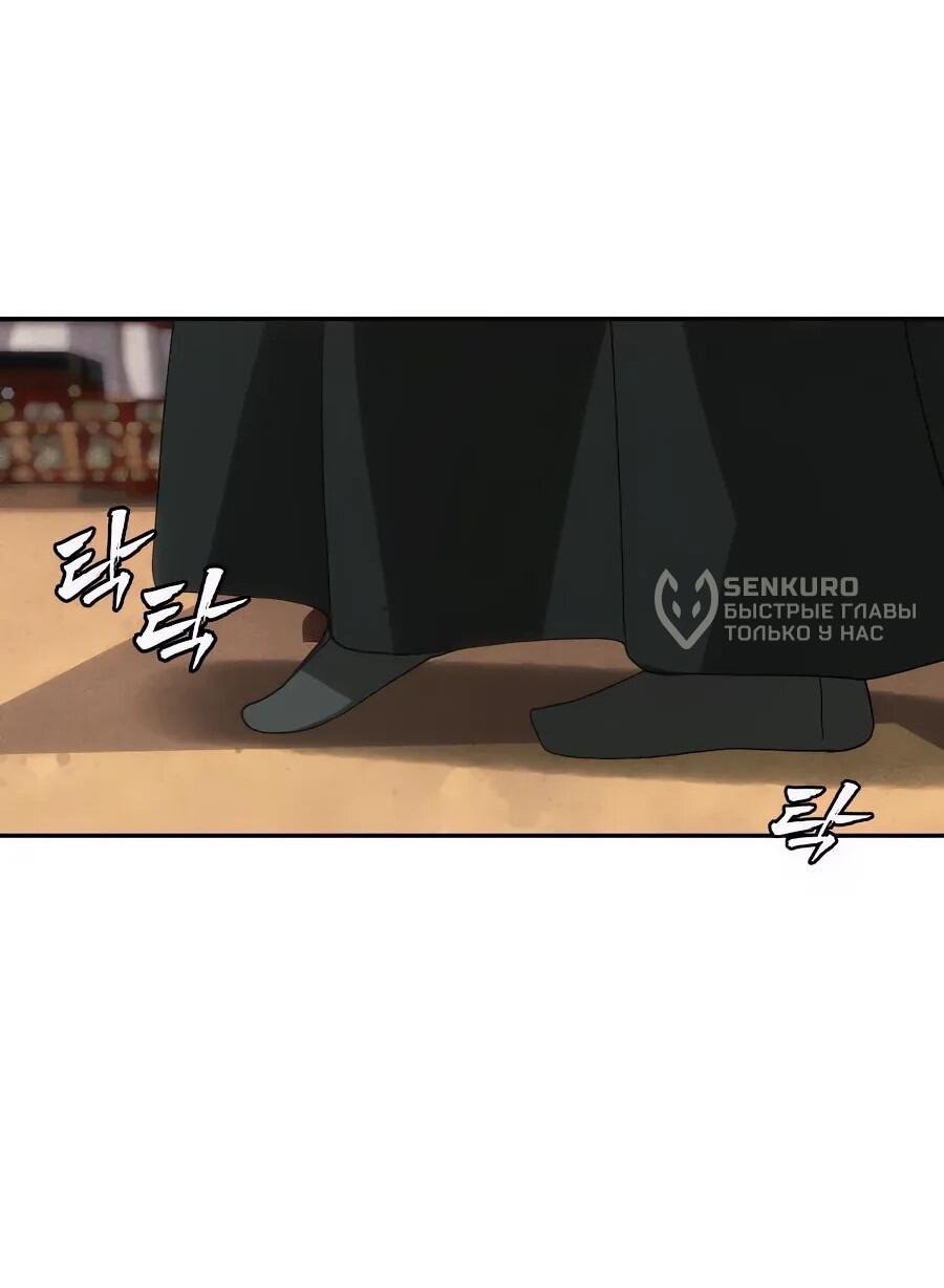 Манга ШаMONEYзм - Глава 29 Страница 96