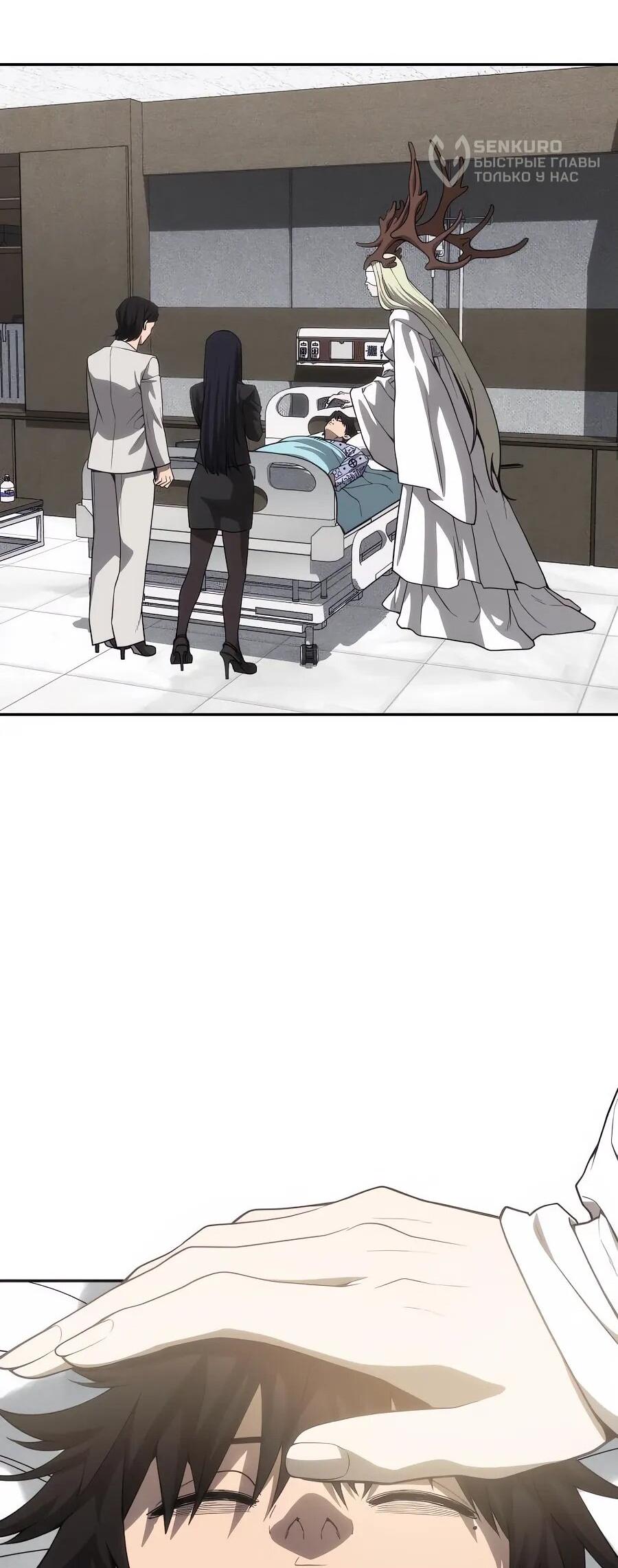 Манга ШаMONEYзм - Глава 29 Страница 30