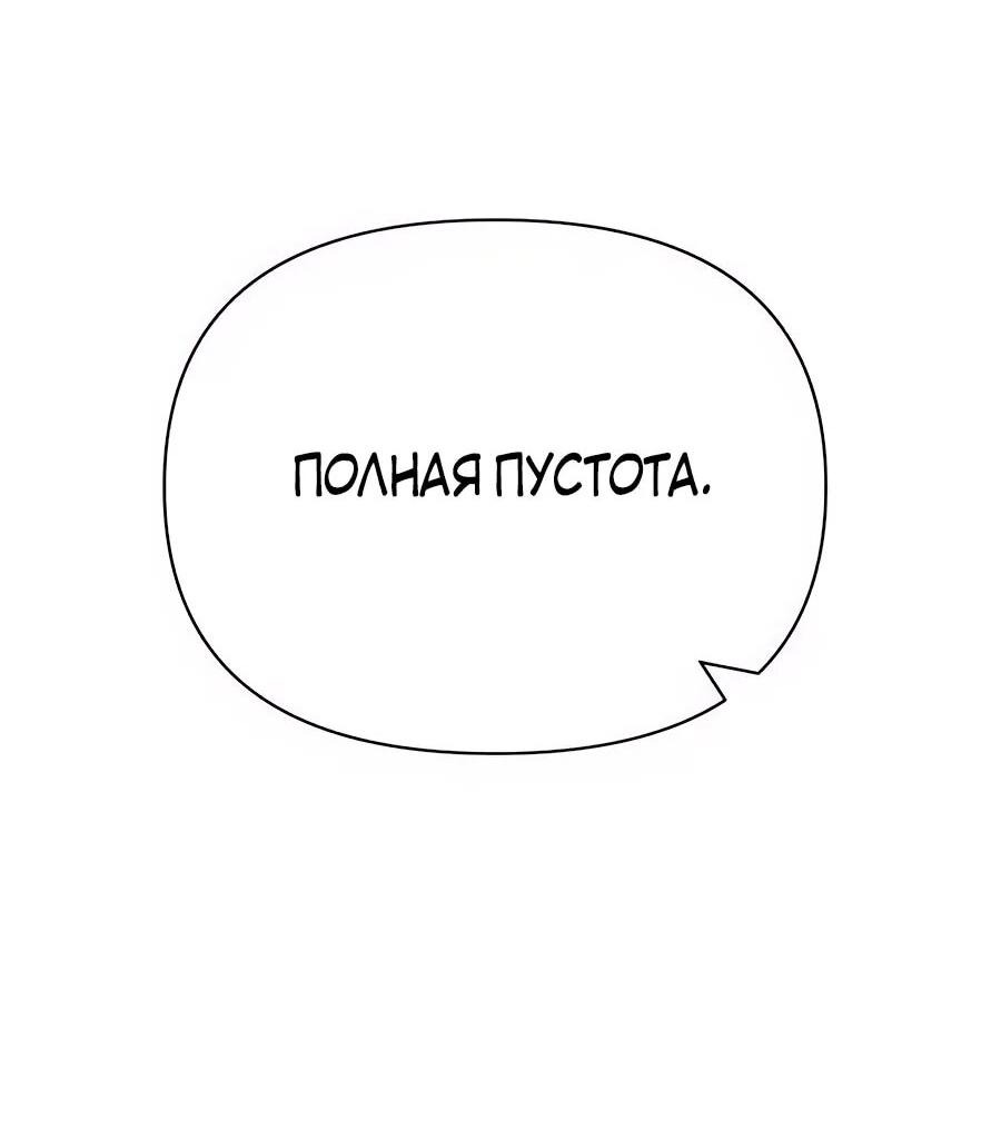 Манга ШаMONEYзм - Глава 29 Страница 35