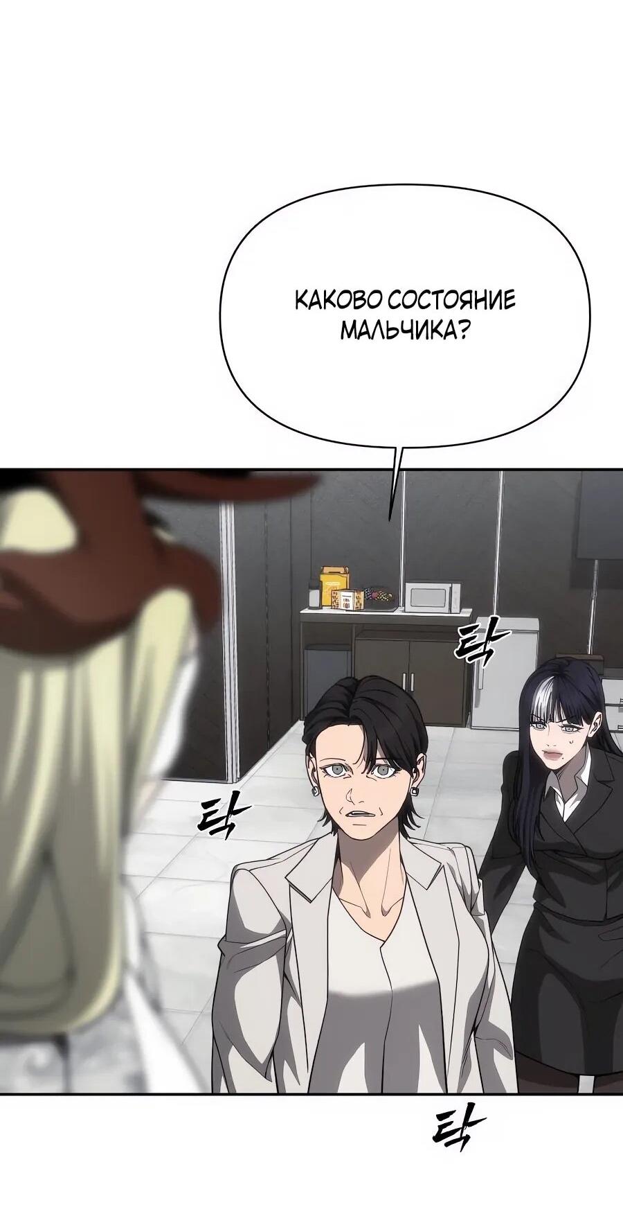 Манга ШаMONEYзм - Глава 29 Страница 33