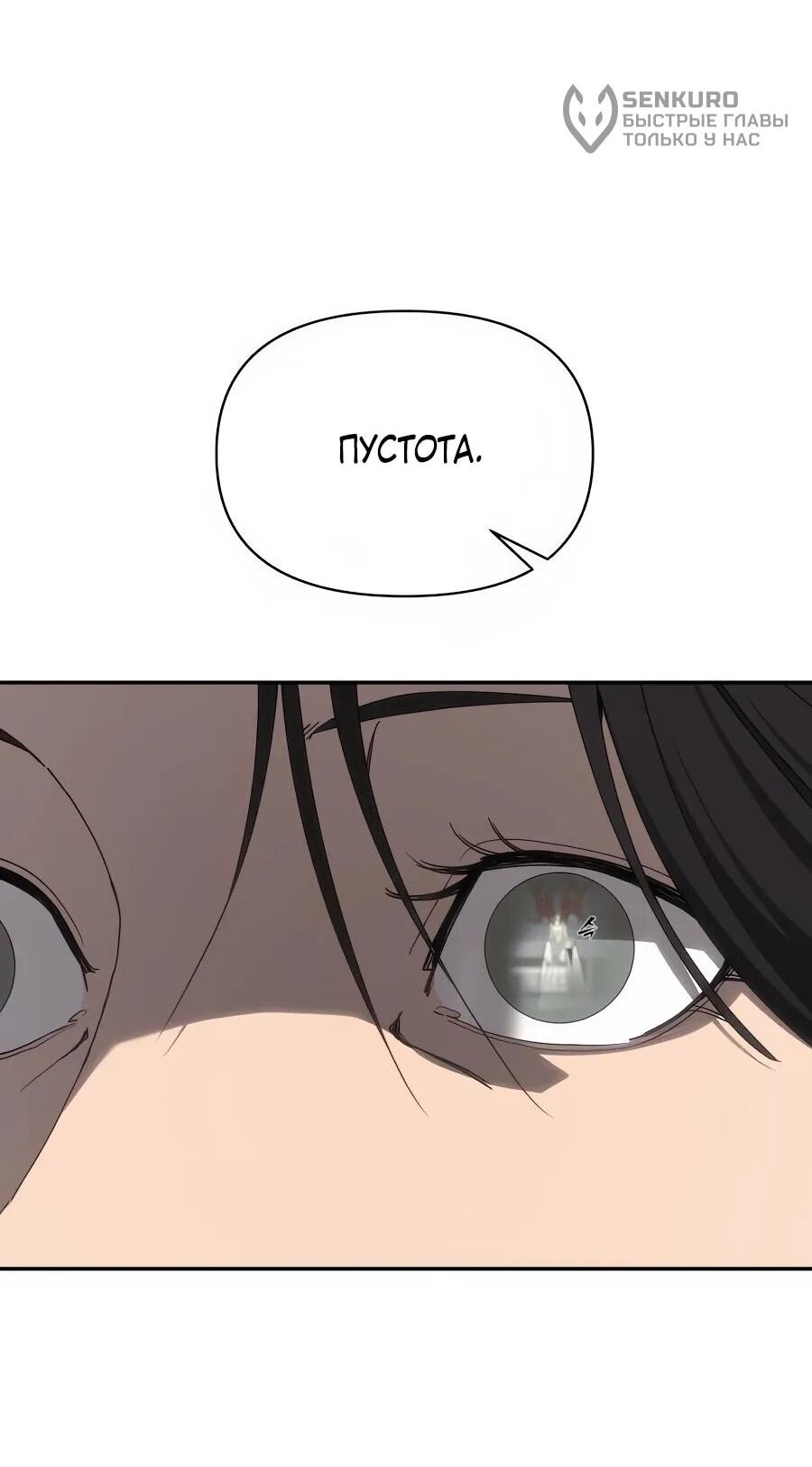 Манга ШаMONEYзм - Глава 29 Страница 34