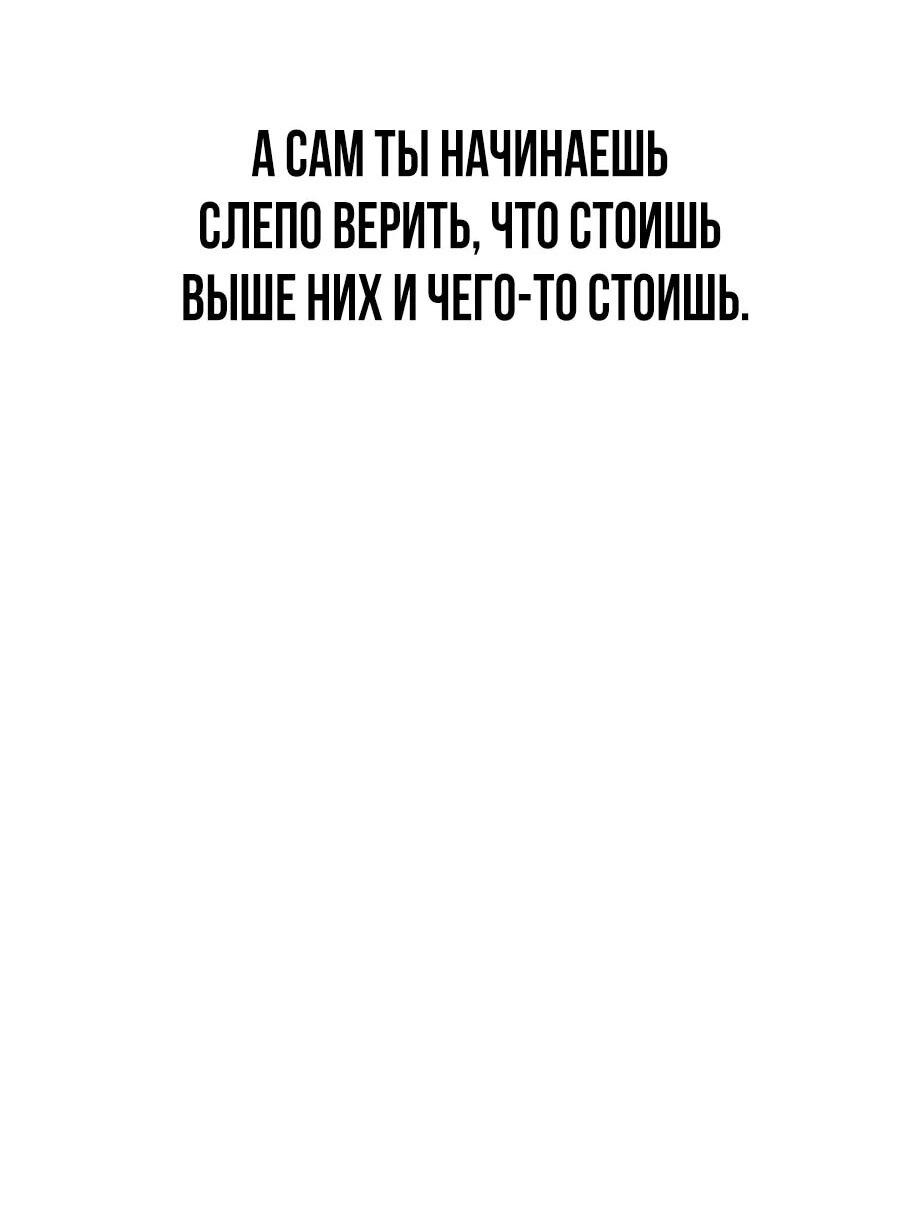 Манга ШаMONEYзм - Глава 29 Страница 16