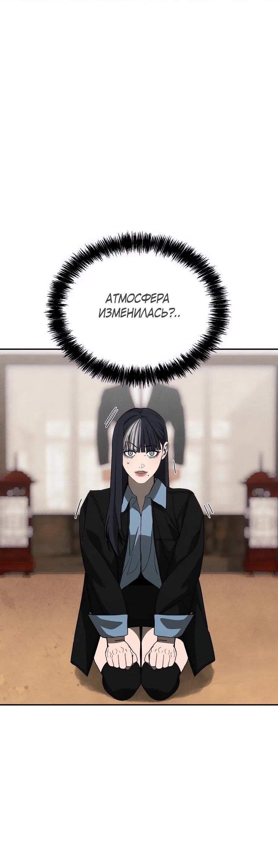 Манга ШаMONEYзм - Глава 29 Страница 93