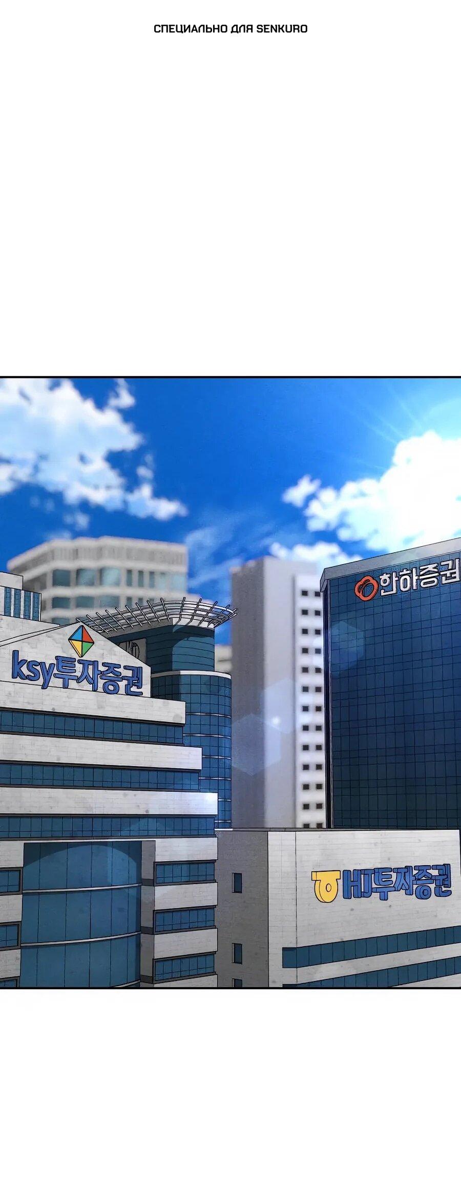 Манга ШаMONEYзм - Глава 29 Страница 1