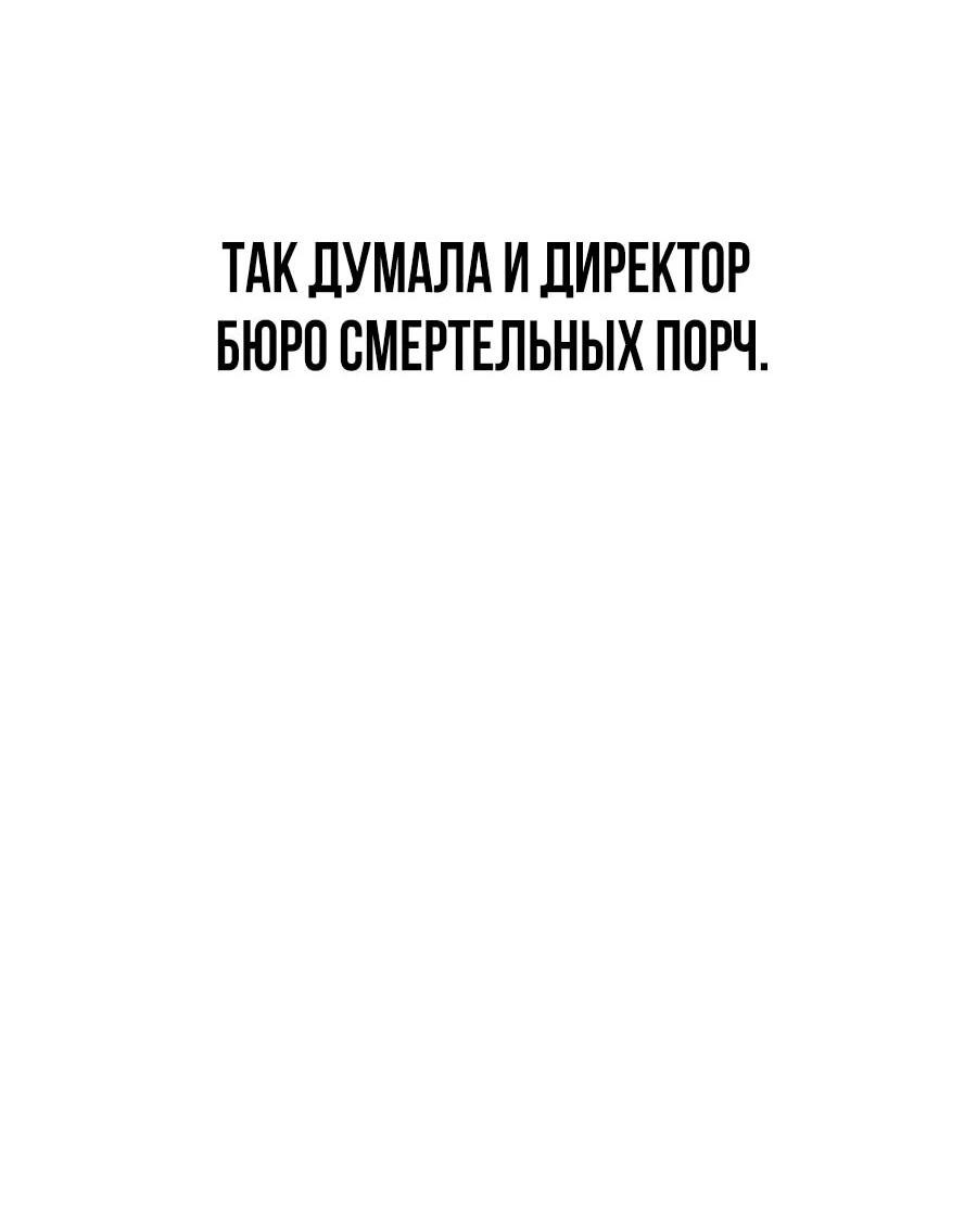 Манга ШаMONEYзм - Глава 29 Страница 17