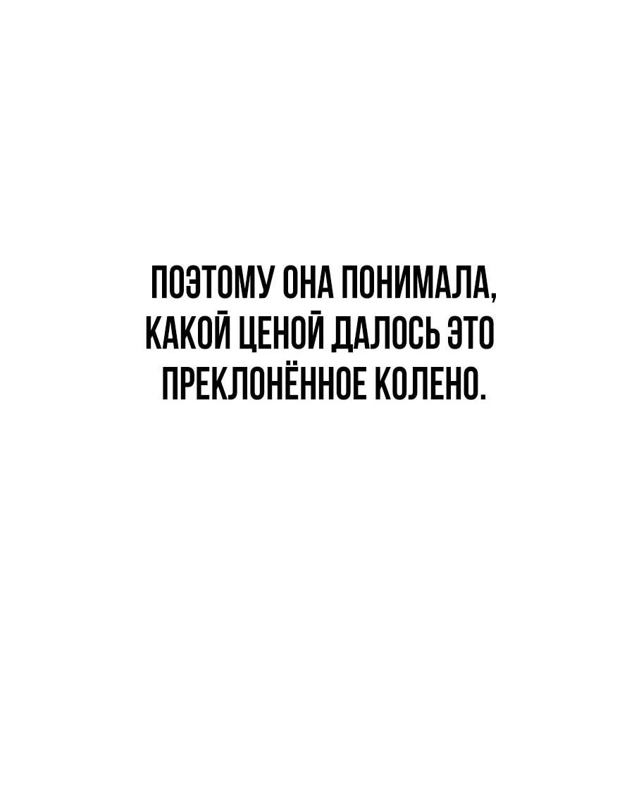 Манга ШаMONEYзм - Глава 29 Страница 19