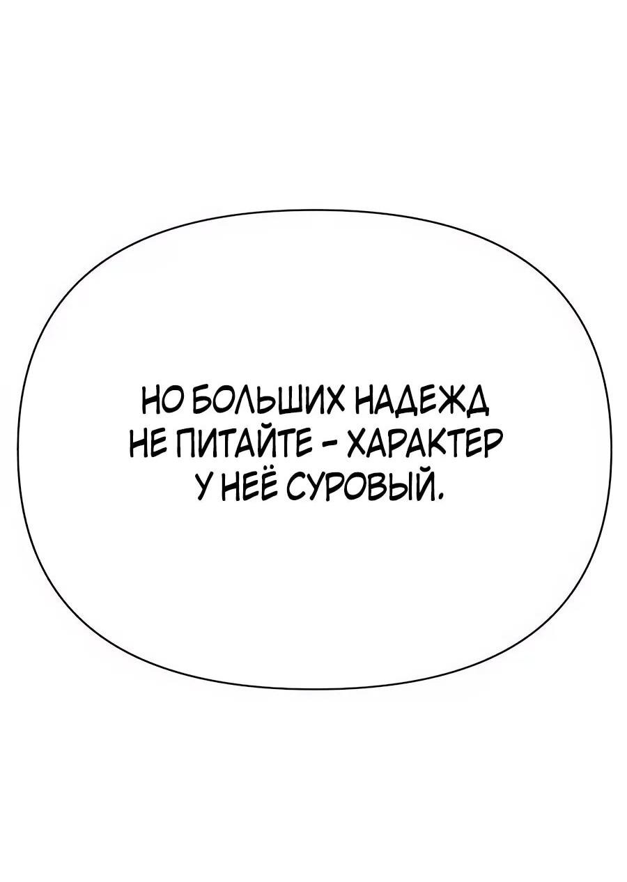 Манга ШаMONEYзм - Глава 29 Страница 67