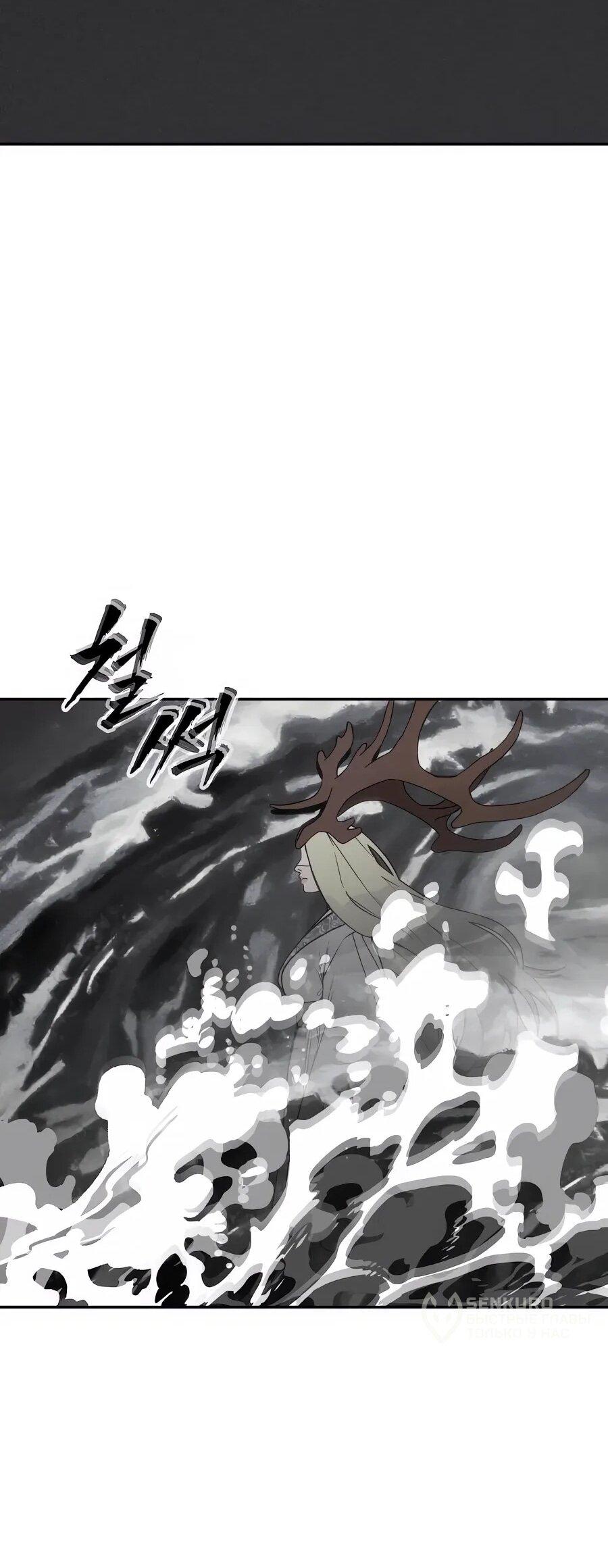 Манга ШаMONEYзм - Глава 29 Страница 41