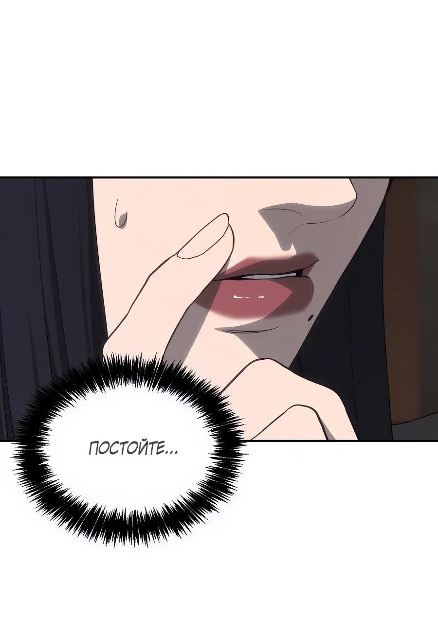 Манга ШаMONEYзм - Глава 29 Страница 48