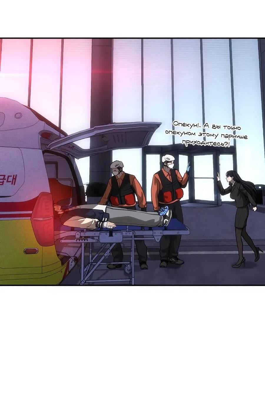 Манга ШаMONEYзм - Глава 28 Страница 72