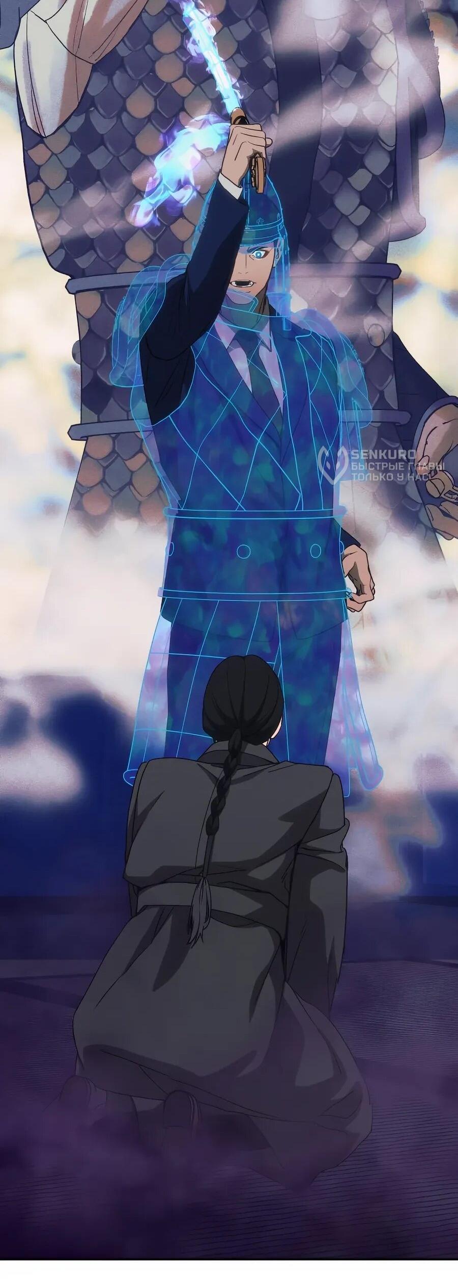 Манга ШаMONEYзм - Глава 28 Страница 52