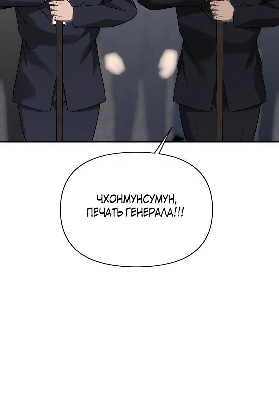Манга ШаMONEYзм - Глава 28 Страница 33