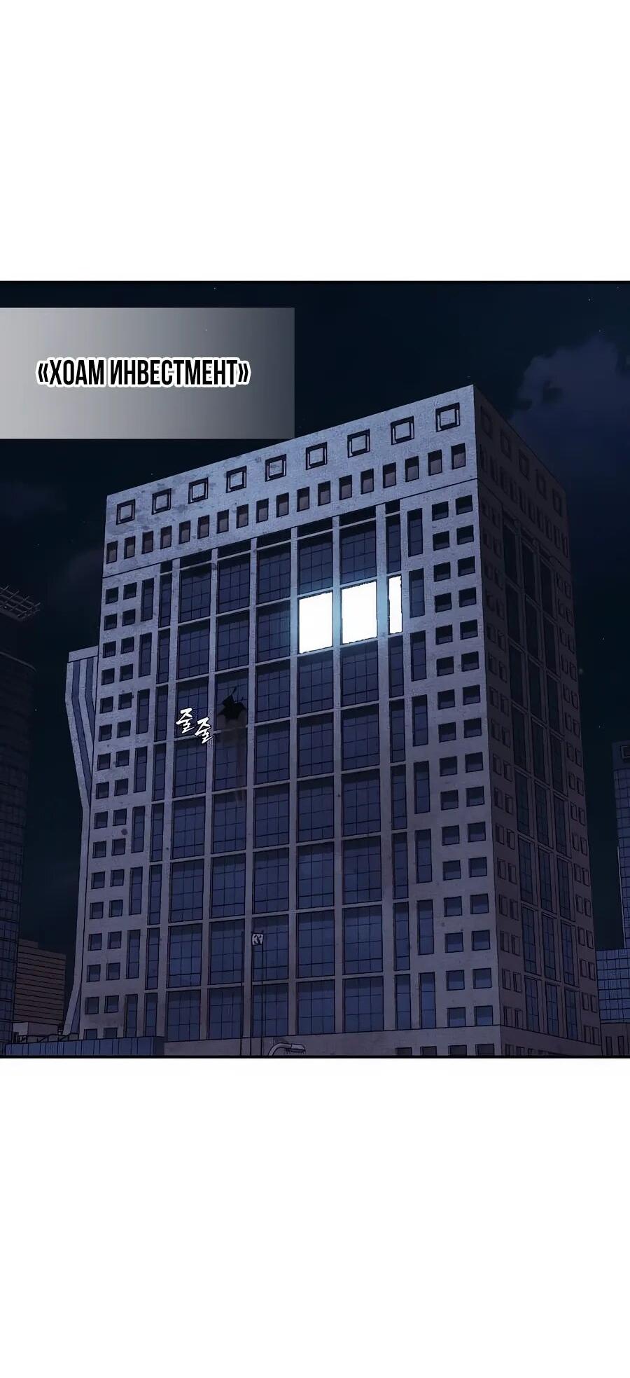 Манга ШаMONEYзм - Глава 28 Страница 2