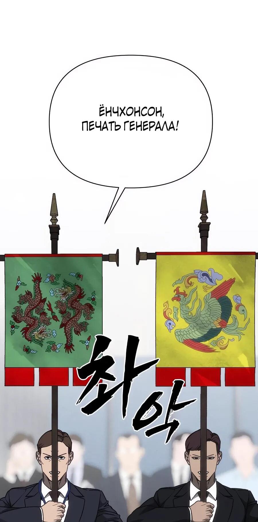 Манга ШаMONEYзм - Глава 28 Страница 32