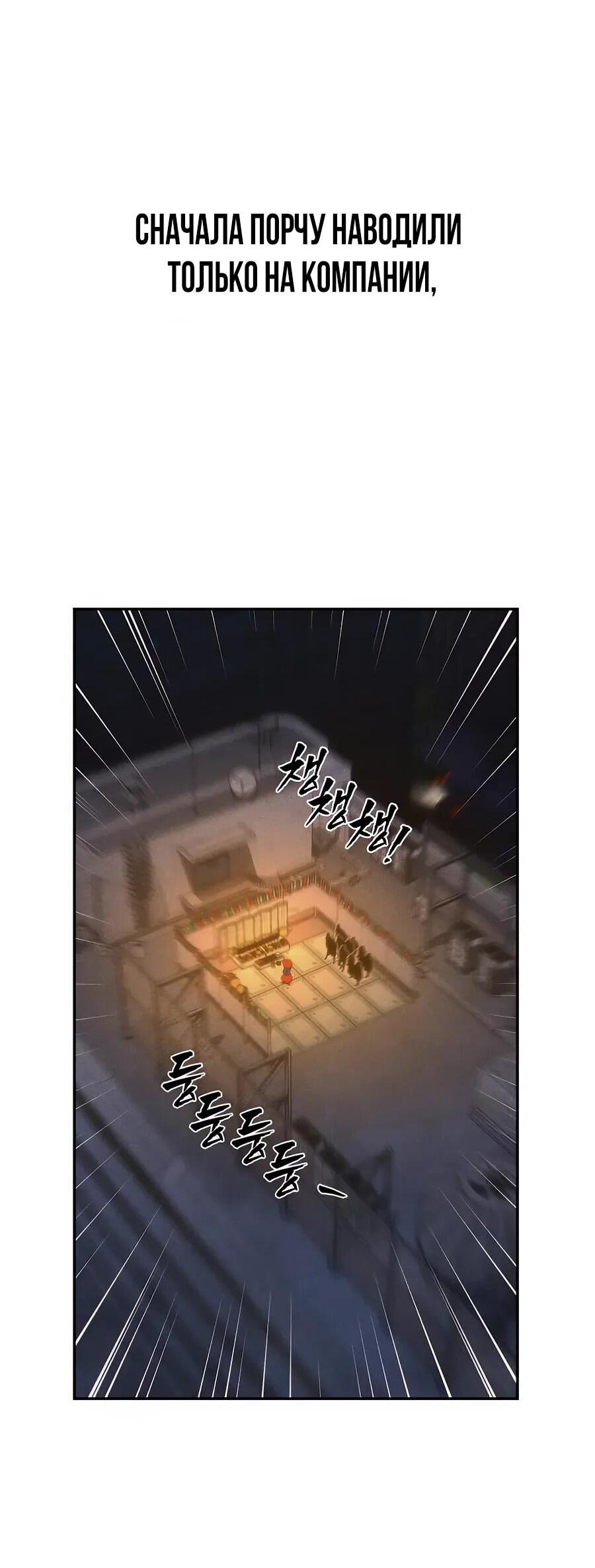 Манга ШаMONEYзм - Глава 28 Страница 13