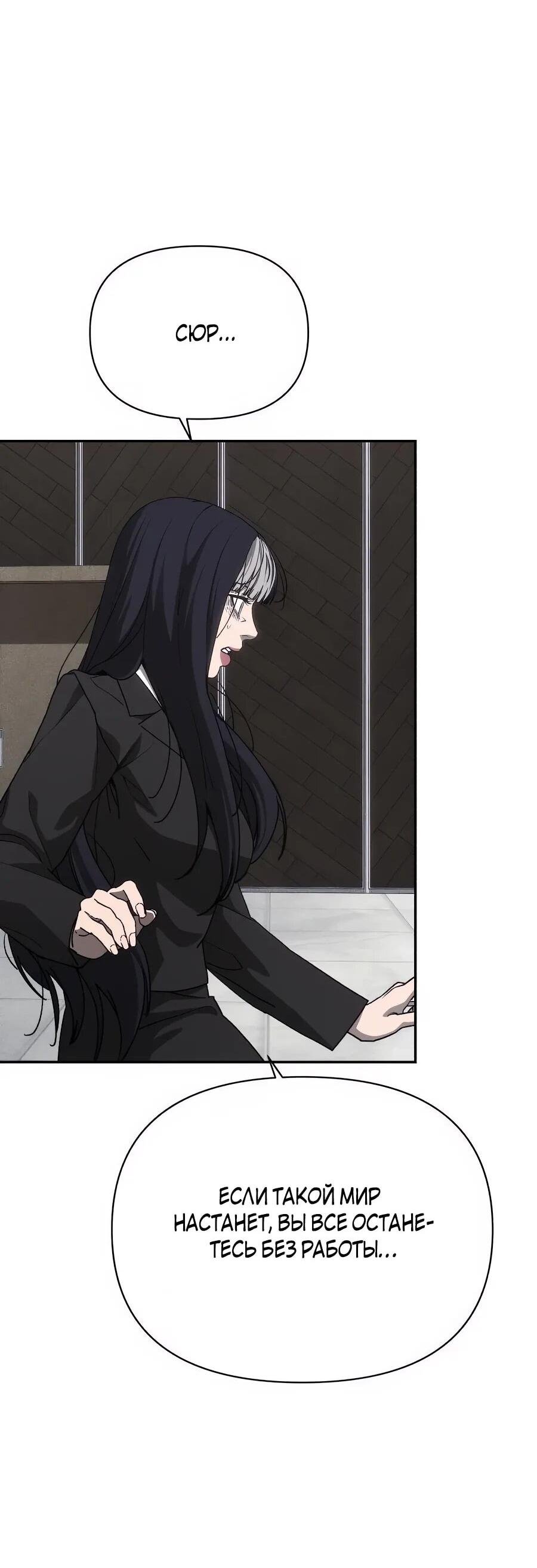Манга ШаMONEYзм - Глава 28 Страница 96
