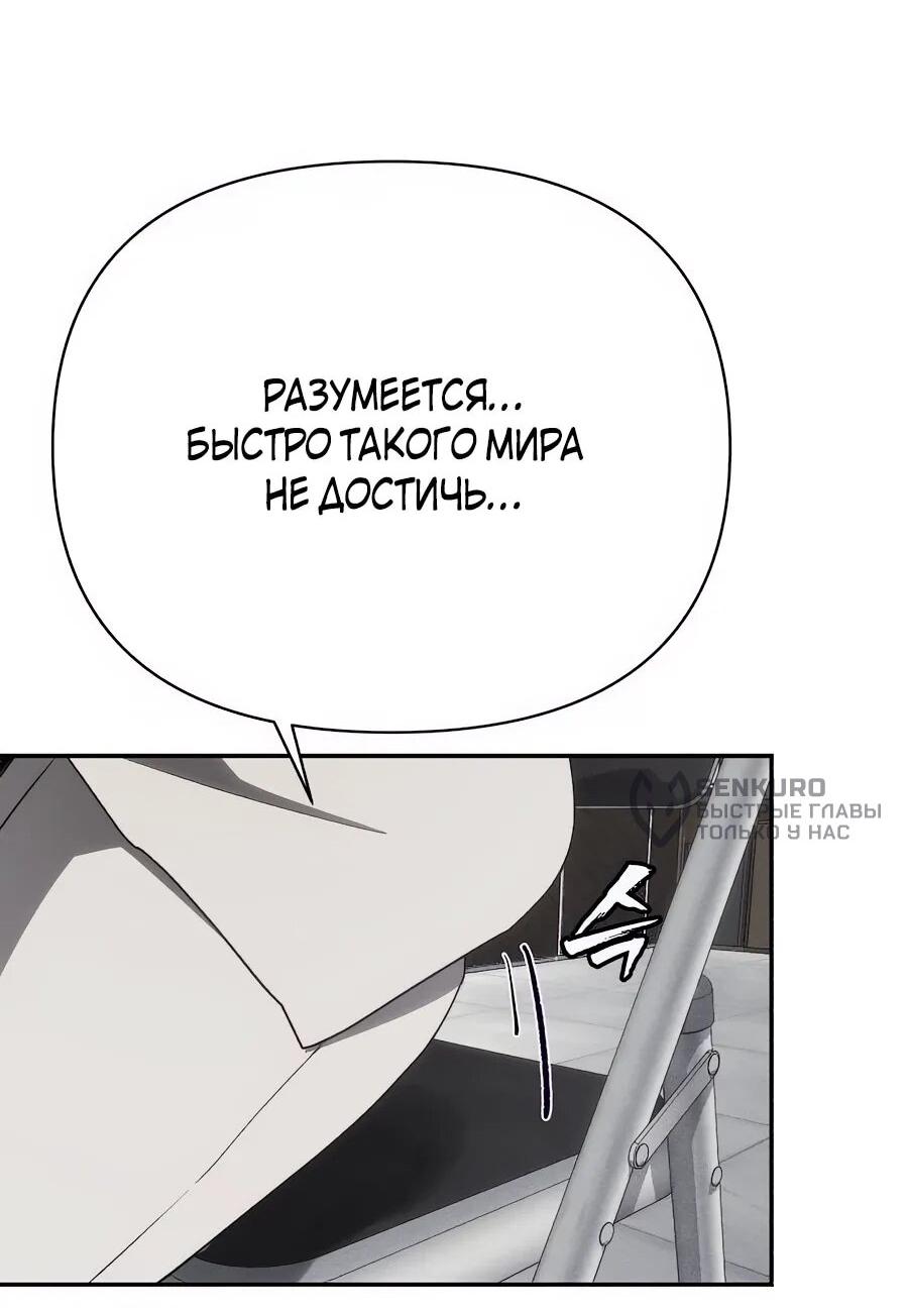 Манга ШаMONEYзм - Глава 28 Страница 99