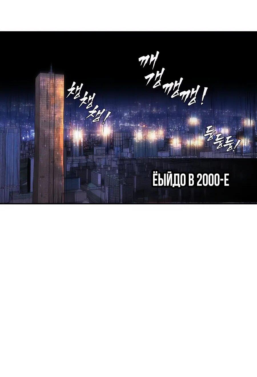 Манга ШаMONEYзм - Глава 28 Страница 12