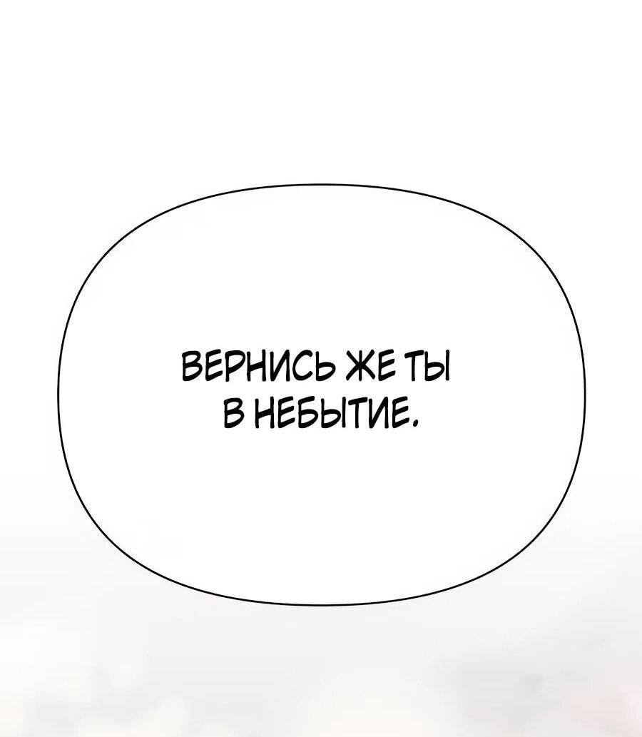 Манга ШаMONEYзм - Глава 28 Страница 50