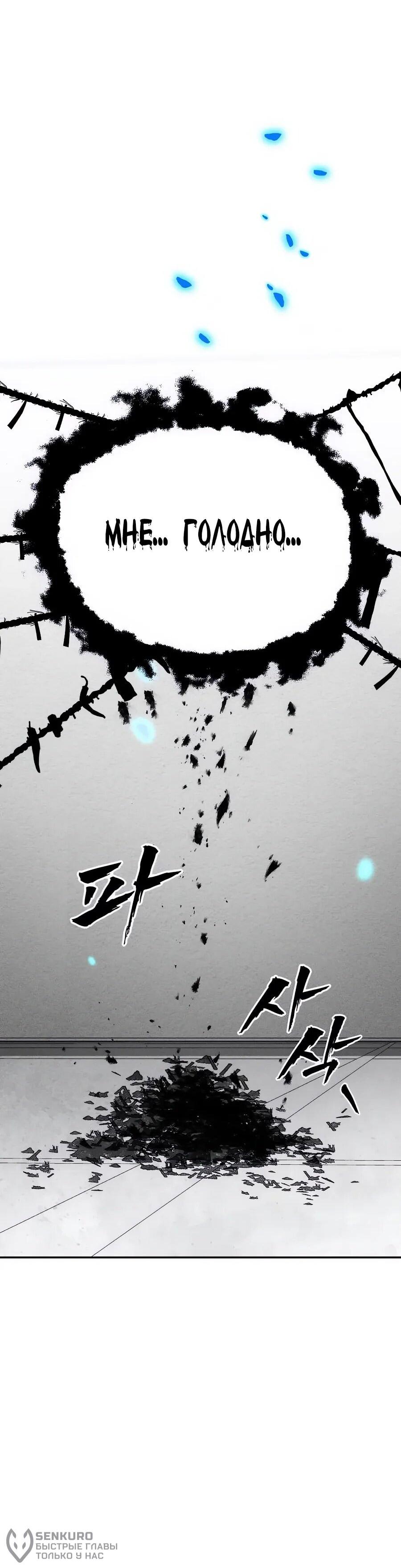 Манга ШаMONEYзм - Глава 28 Страница 63