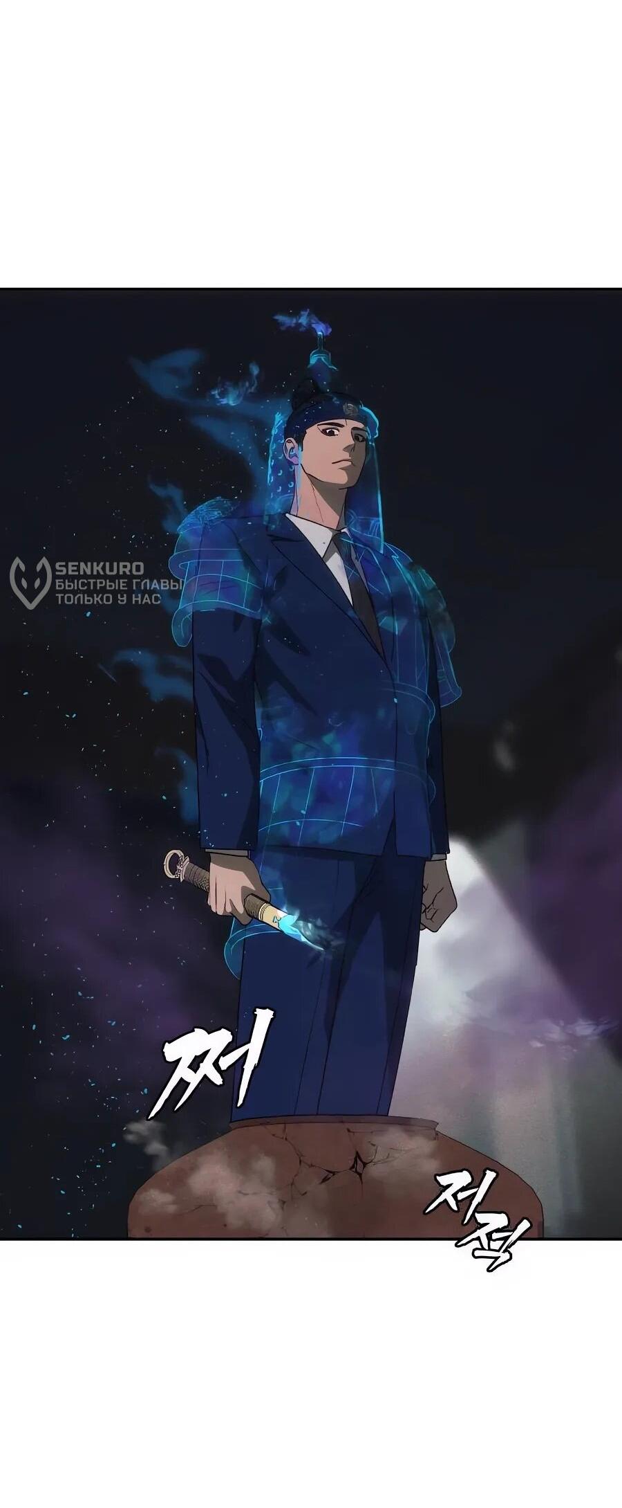 Манга ШаMONEYзм - Глава 28 Страница 56