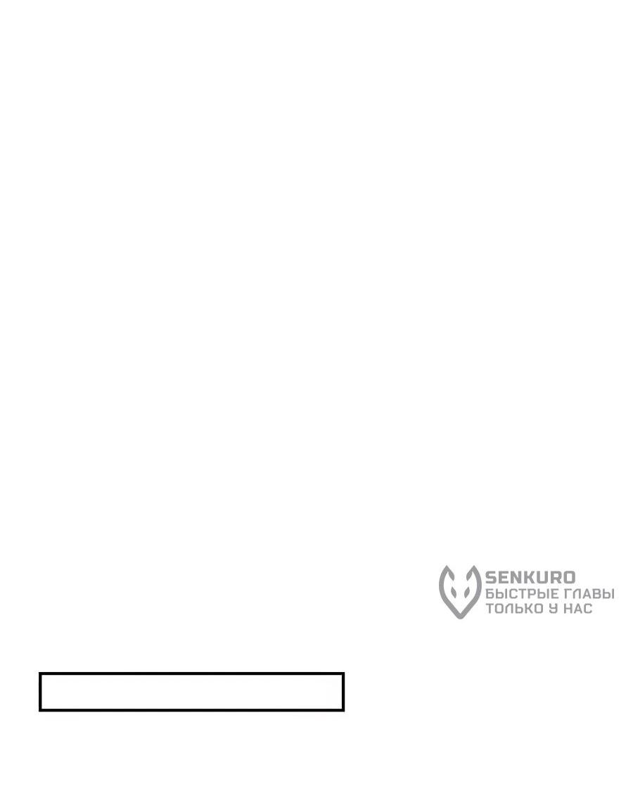 Манга ШаMONEYзм - Глава 28 Страница 71