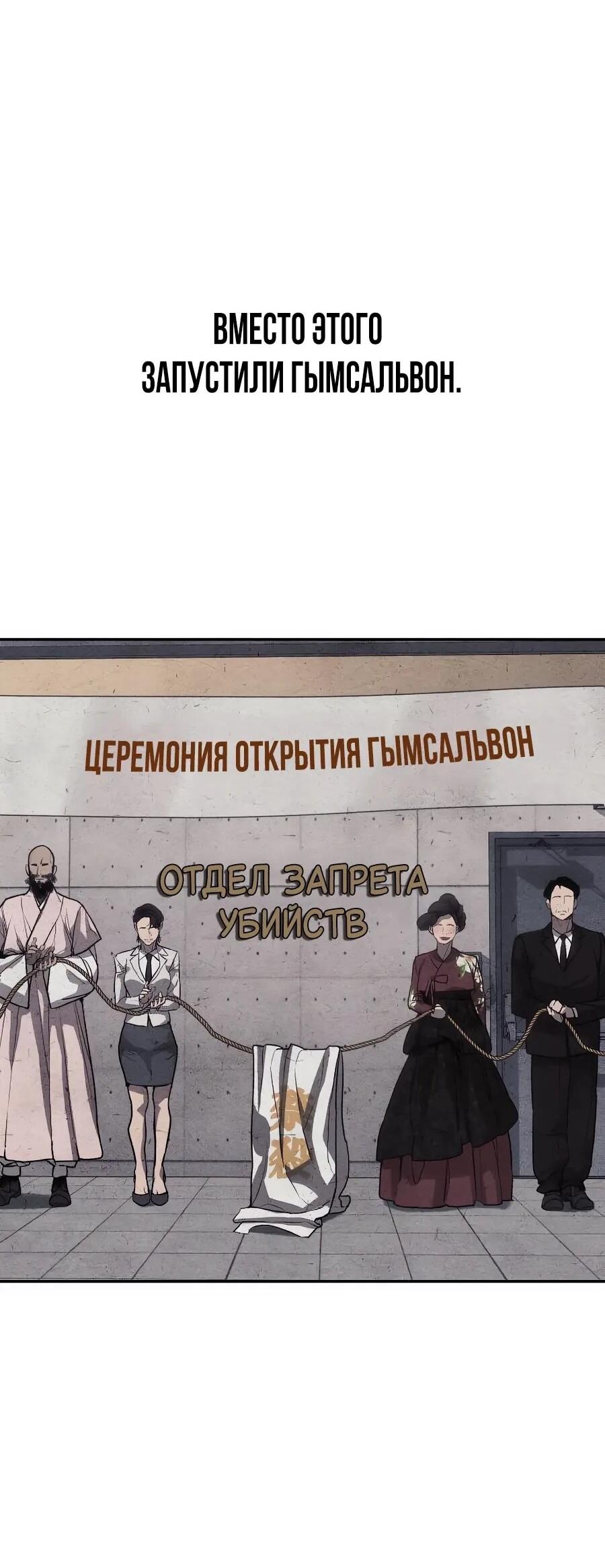 Манга ШаMONEYзм - Глава 28 Страница 21