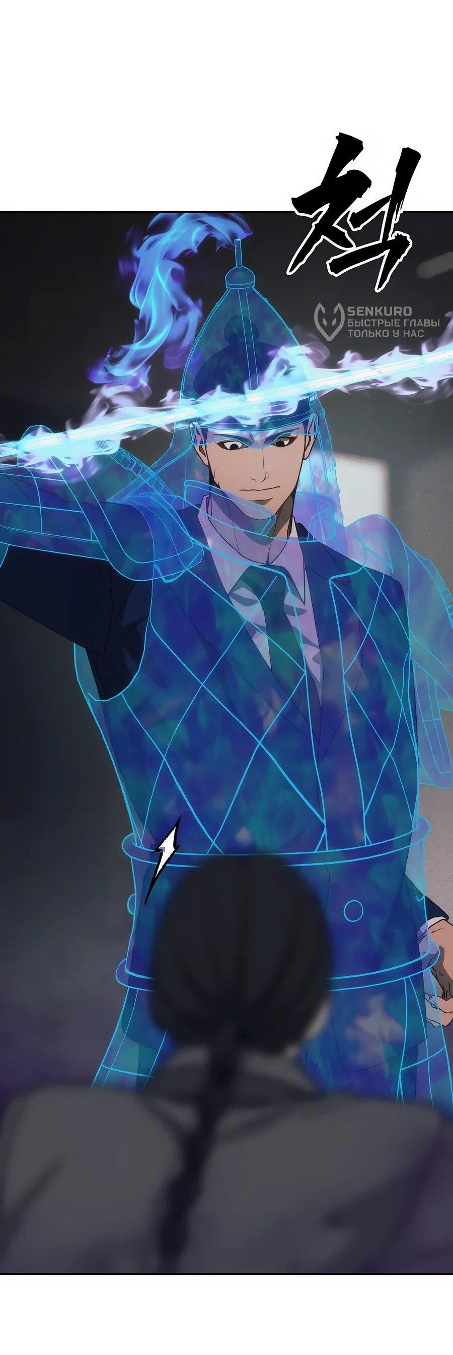 Манга ШаMONEYзм - Глава 28 Страница 48