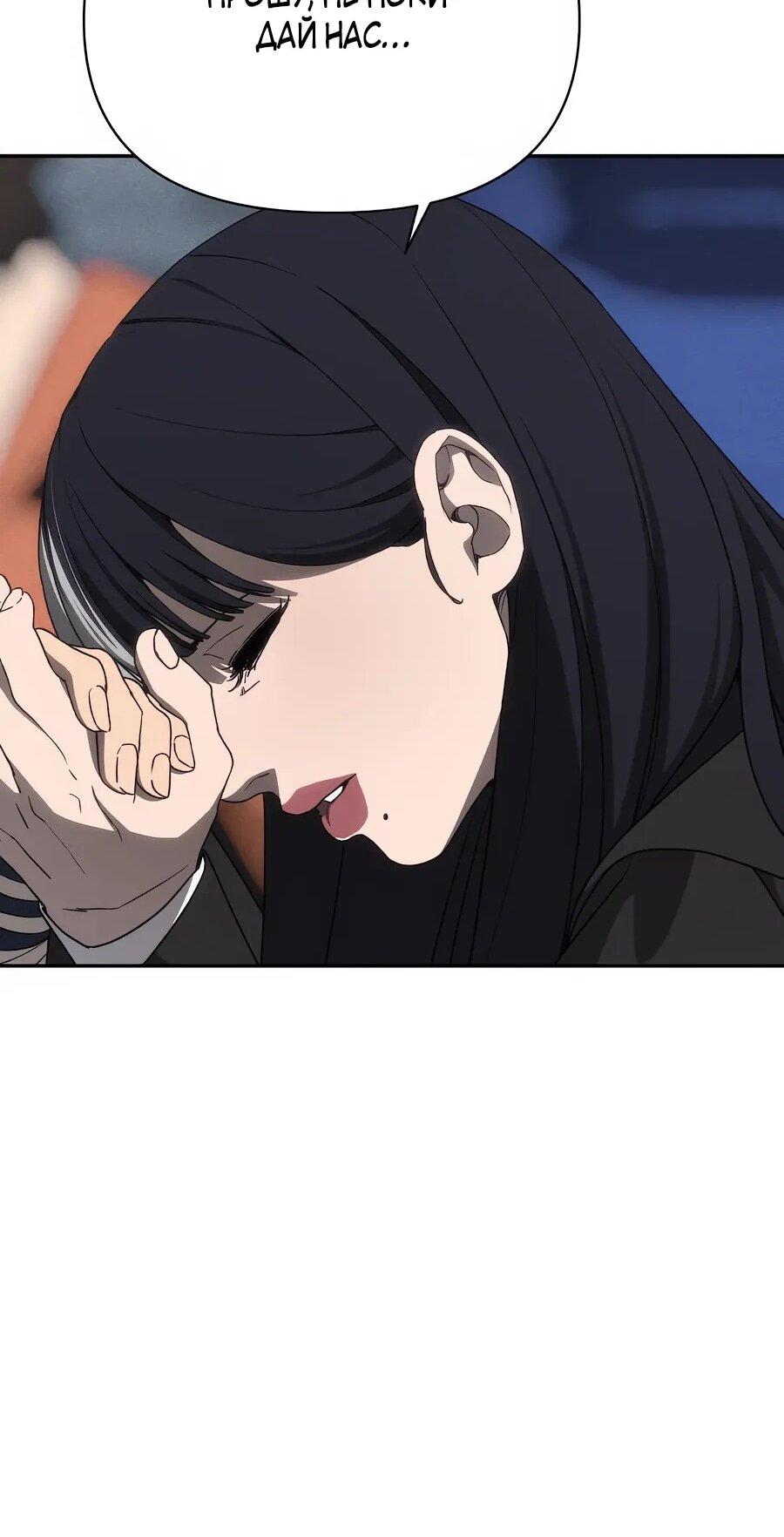 Манга ШаMONEYзм - Глава 28 Страница 74