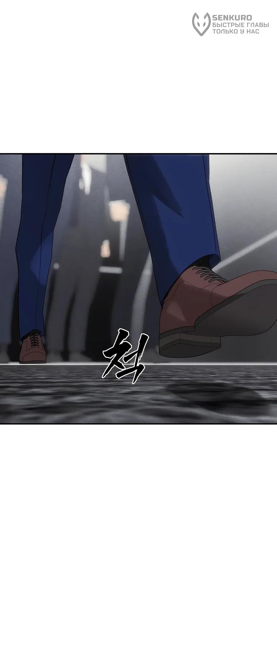 Манга ШаMONEYзм - Глава 28 Страница 6