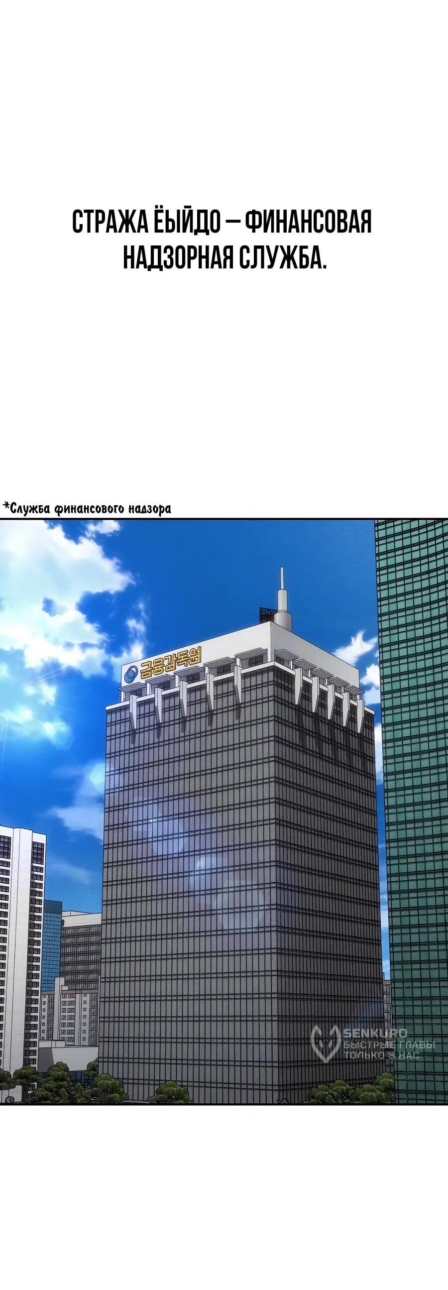 Манга ШаMONEYзм - Глава 28 Страница 9