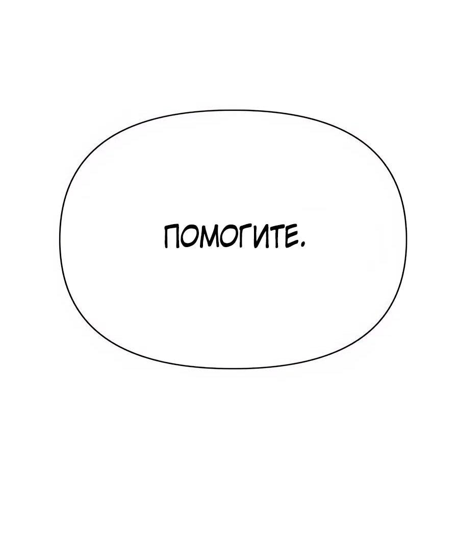 Манга ШаMONEYзм - Глава 28 Страница 104