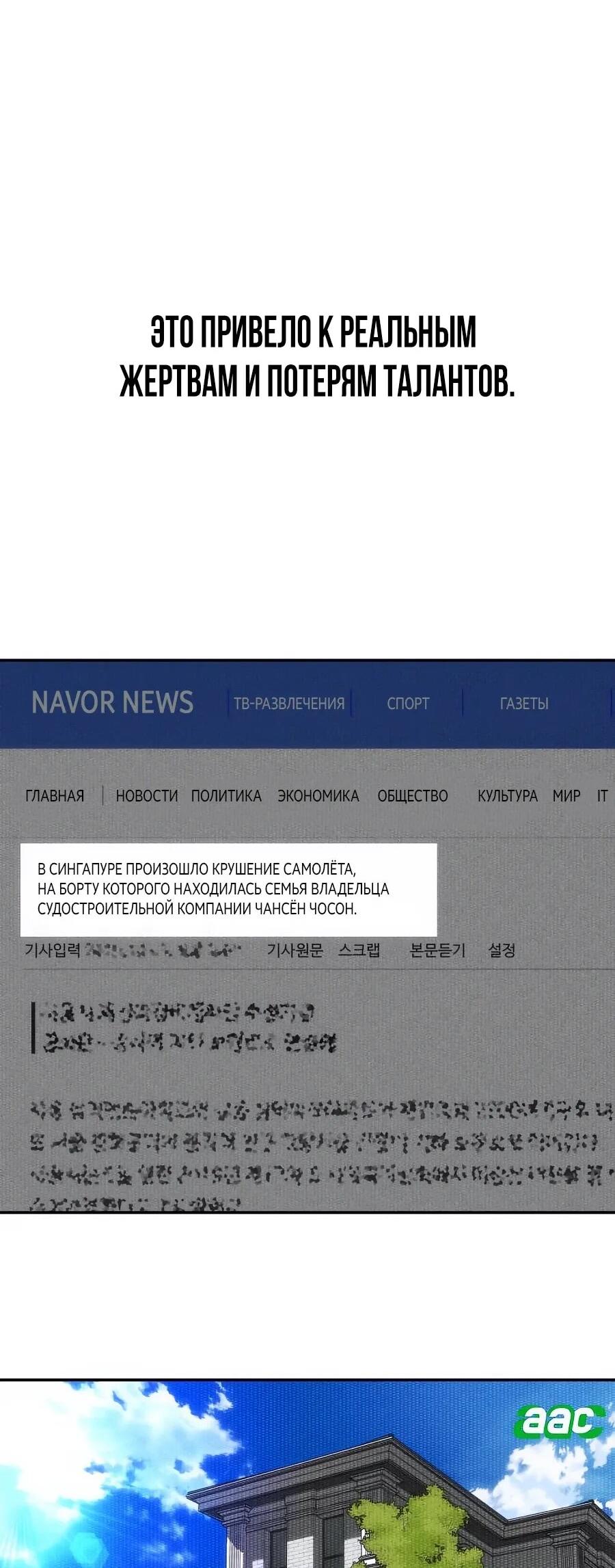 Манга ШаMONEYзм - Глава 28 Страница 17