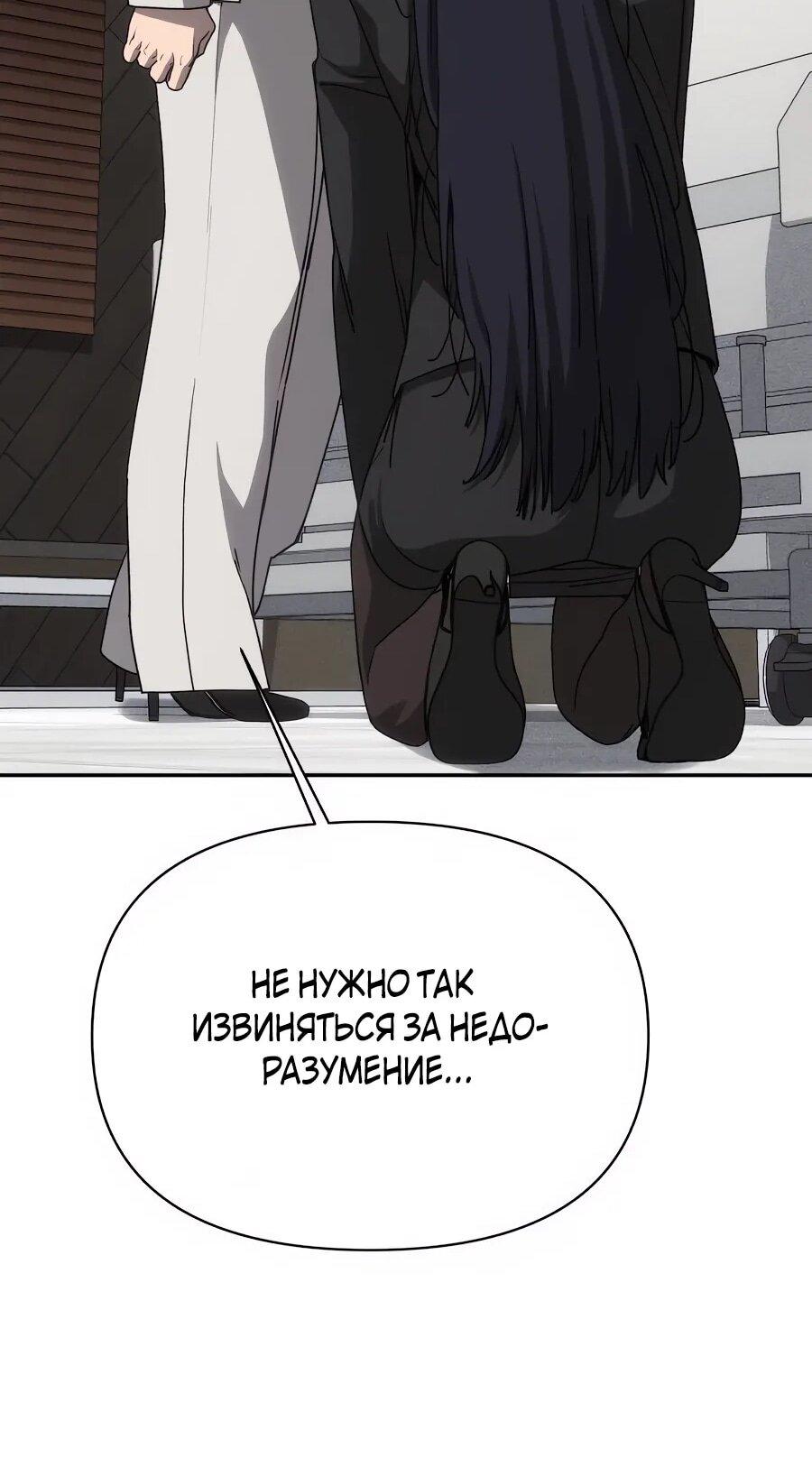 Манга ШаMONEYзм - Глава 28 Страница 103