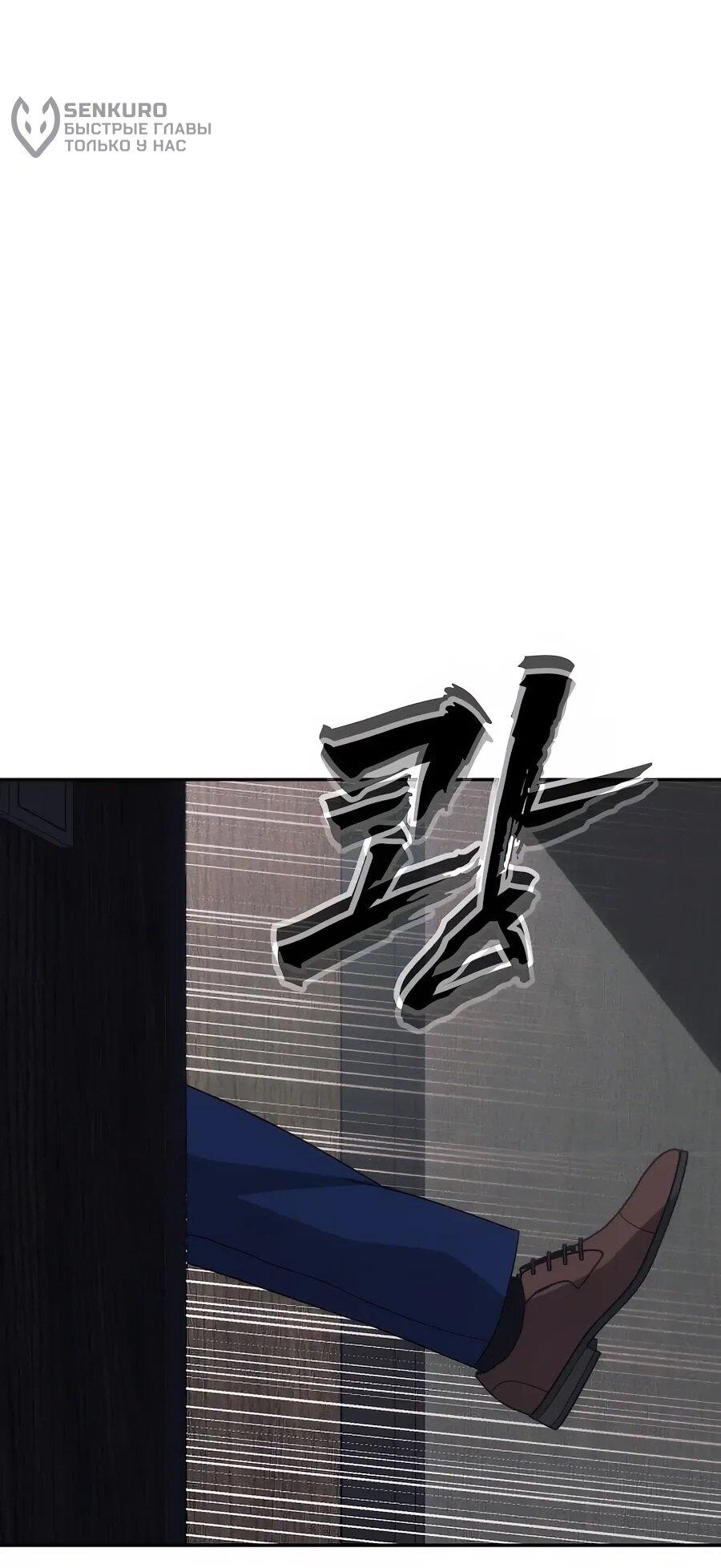 Манга ШаMONEYзм - Глава 28 Страница 35