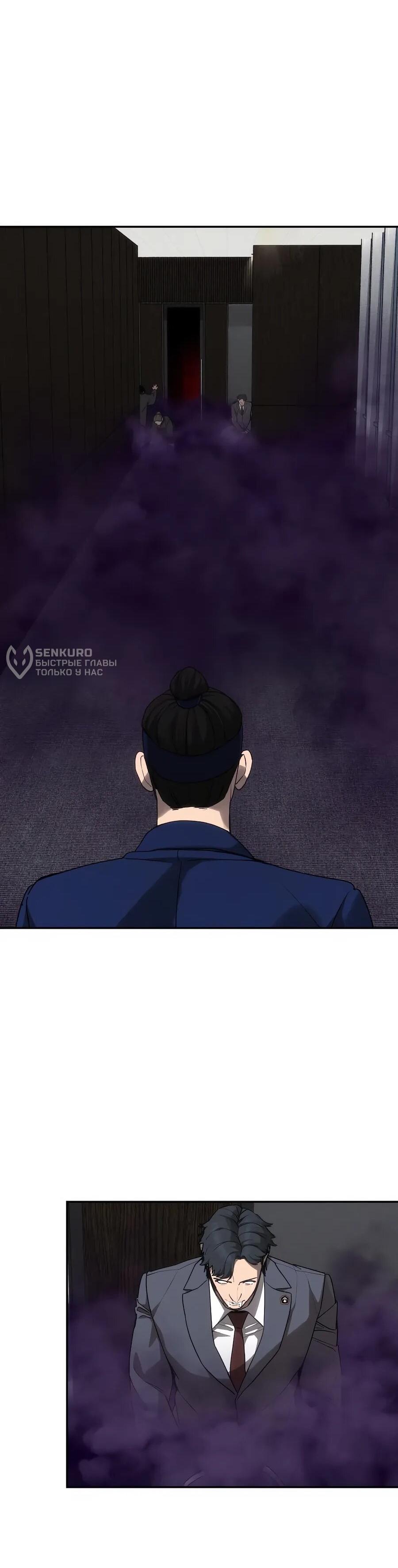 Манга ШаMONEYзм - Глава 28 Страница 27