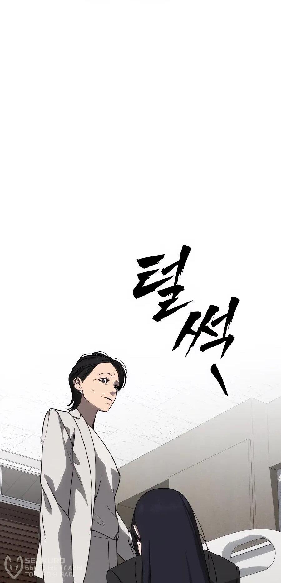 Манга ШаMONEYзм - Глава 28 Страница 102