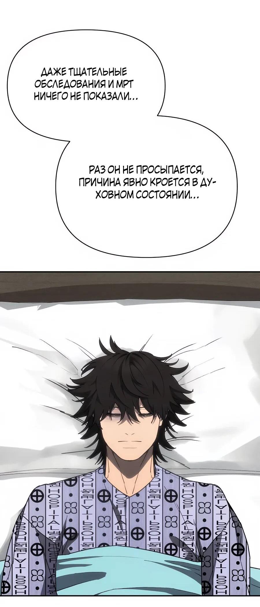 Манга ШаMONEYзм - Глава 28 Страница 105