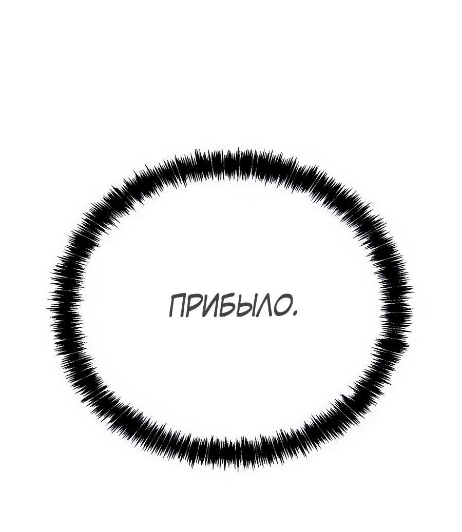 Манга ШаMONEYзм - Глава 28 Страница 5