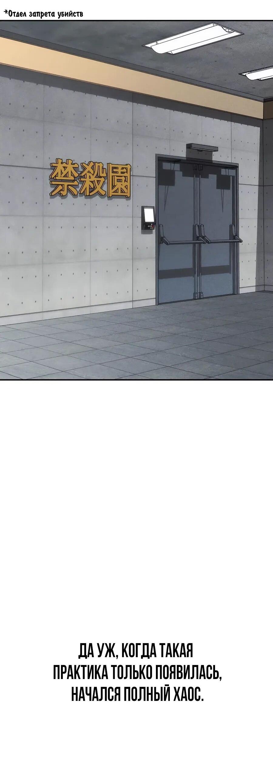 Манга ШаMONEYзм - Глава 28 Страница 11