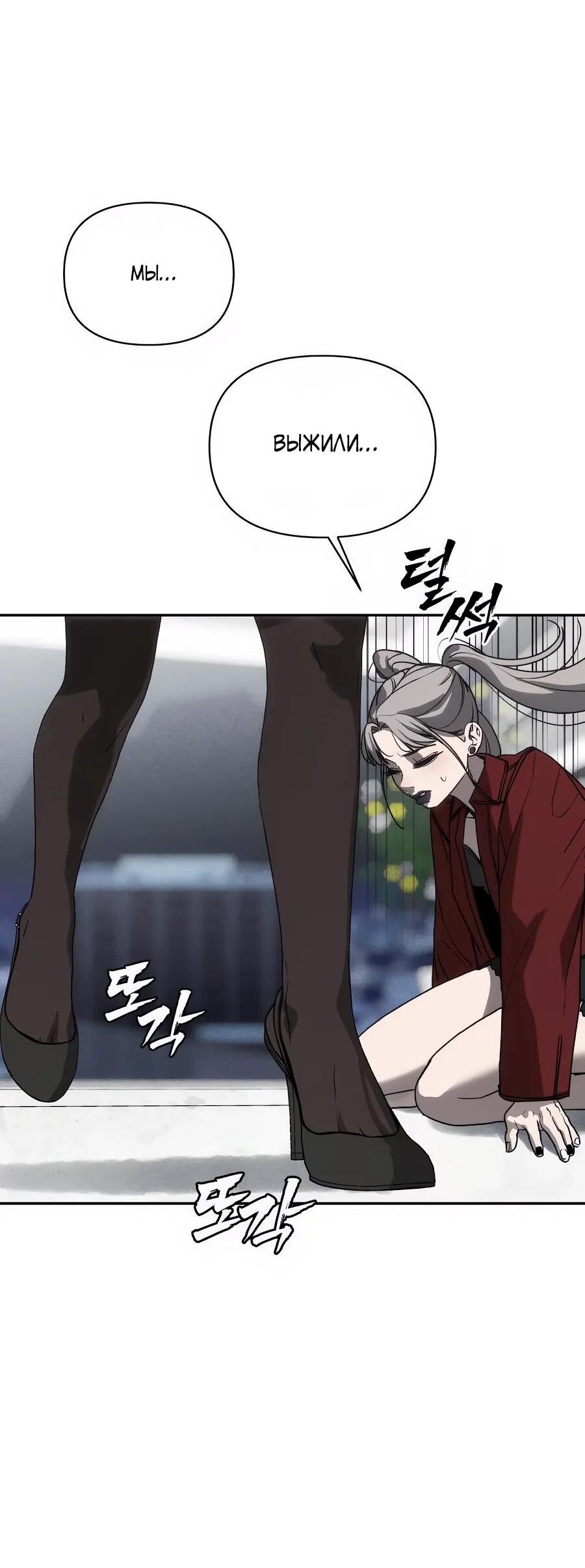 Манга ШаMONEYзм - Глава 28 Страница 65