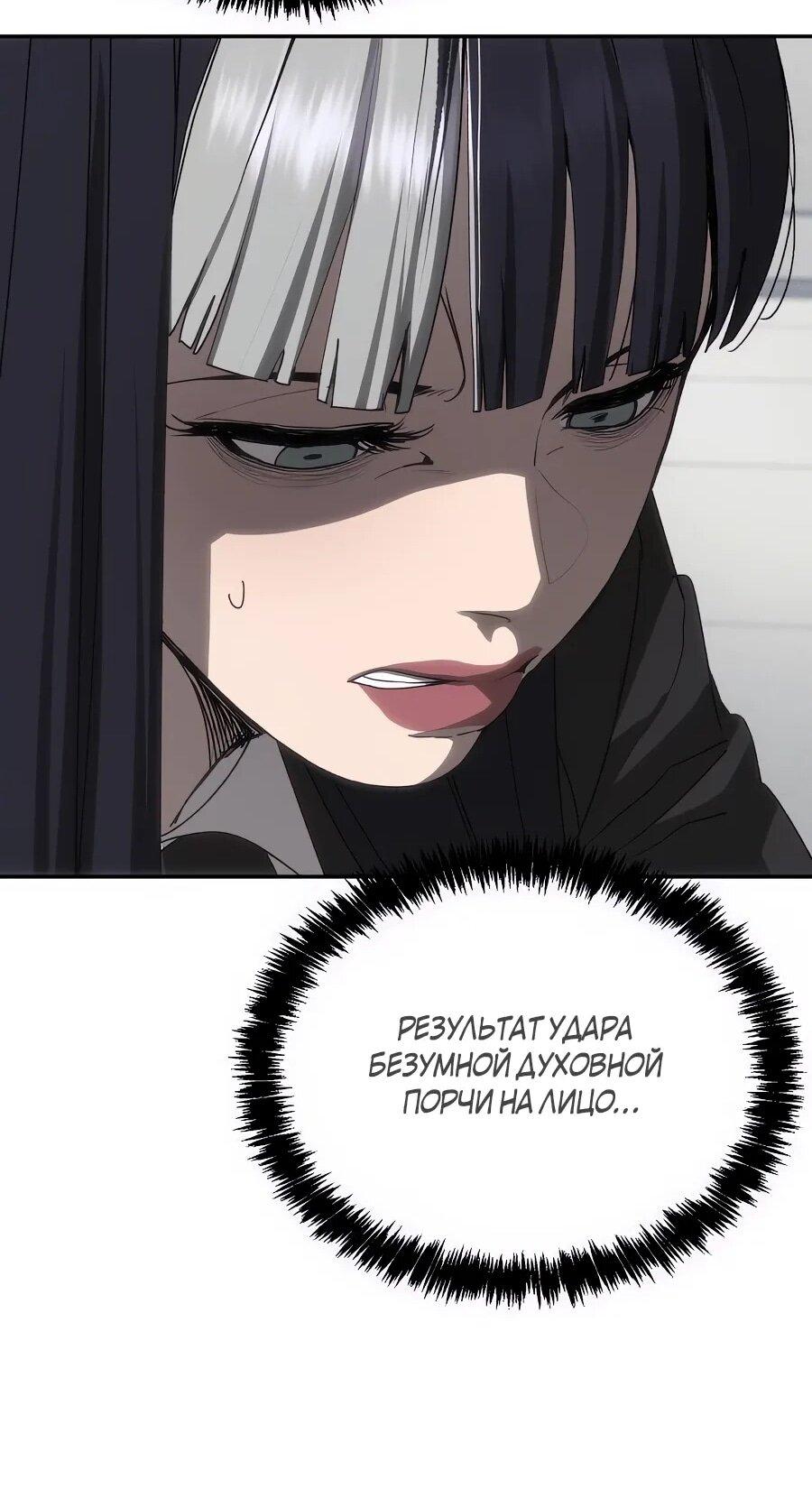 Манга ШаMONEYзм - Глава 28 Страница 68