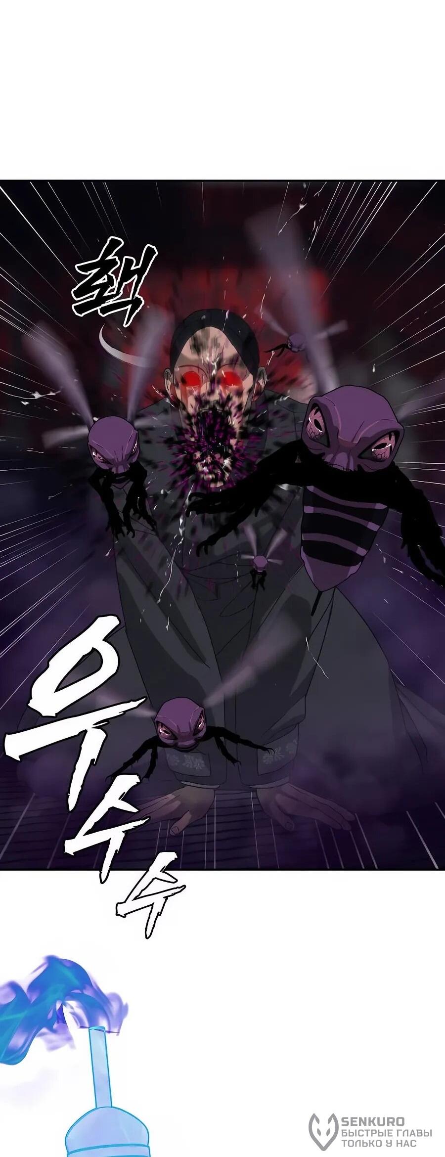 Манга ШаMONEYзм - Глава 28 Страница 43