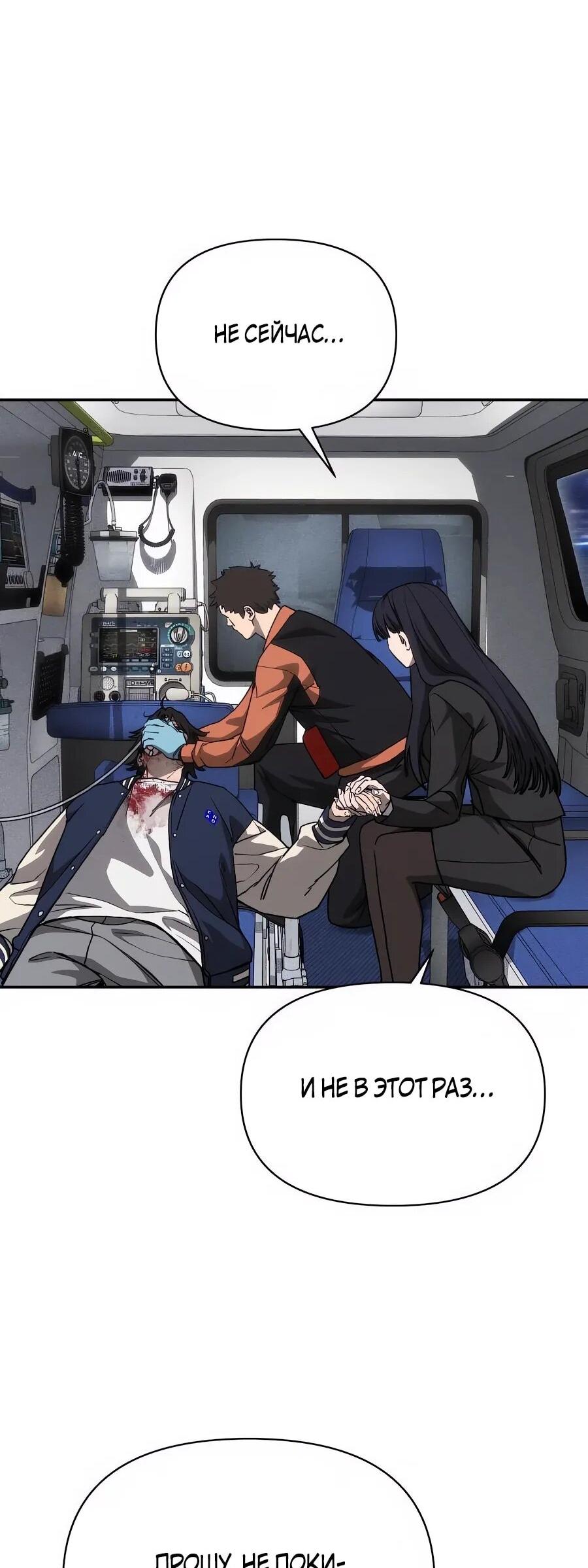 Манга ШаMONEYзм - Глава 28 Страница 73