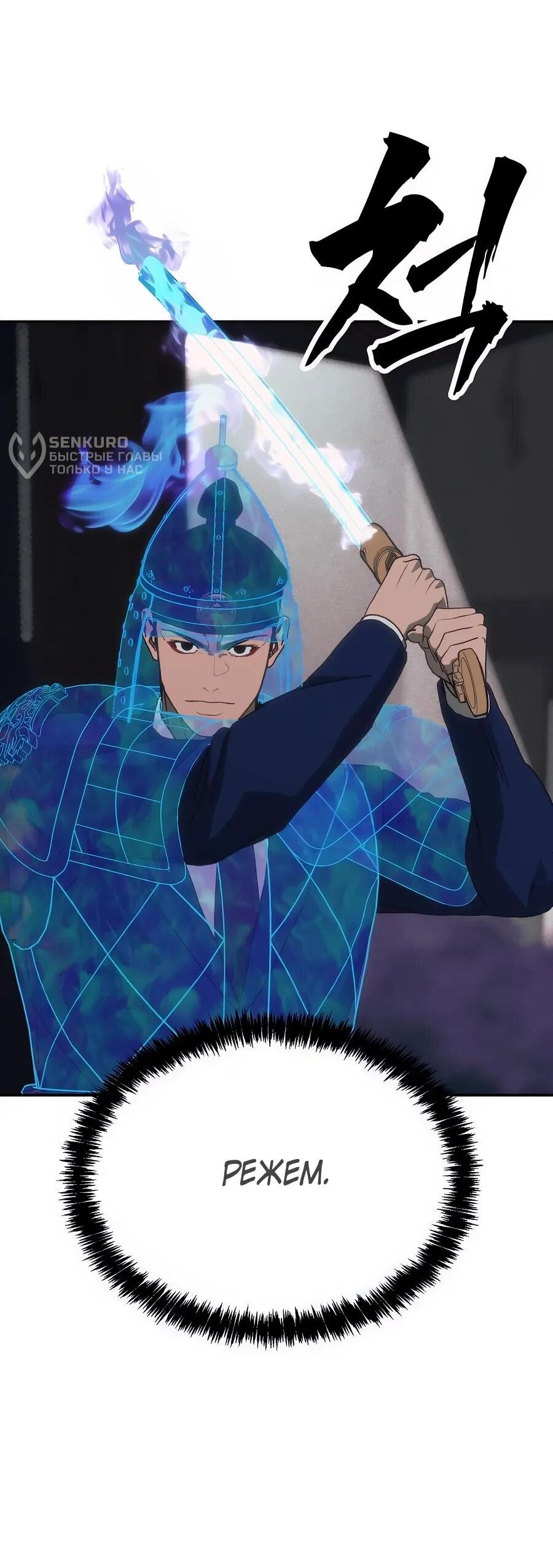 Манга ШаMONEYзм - Глава 28 Страница 40