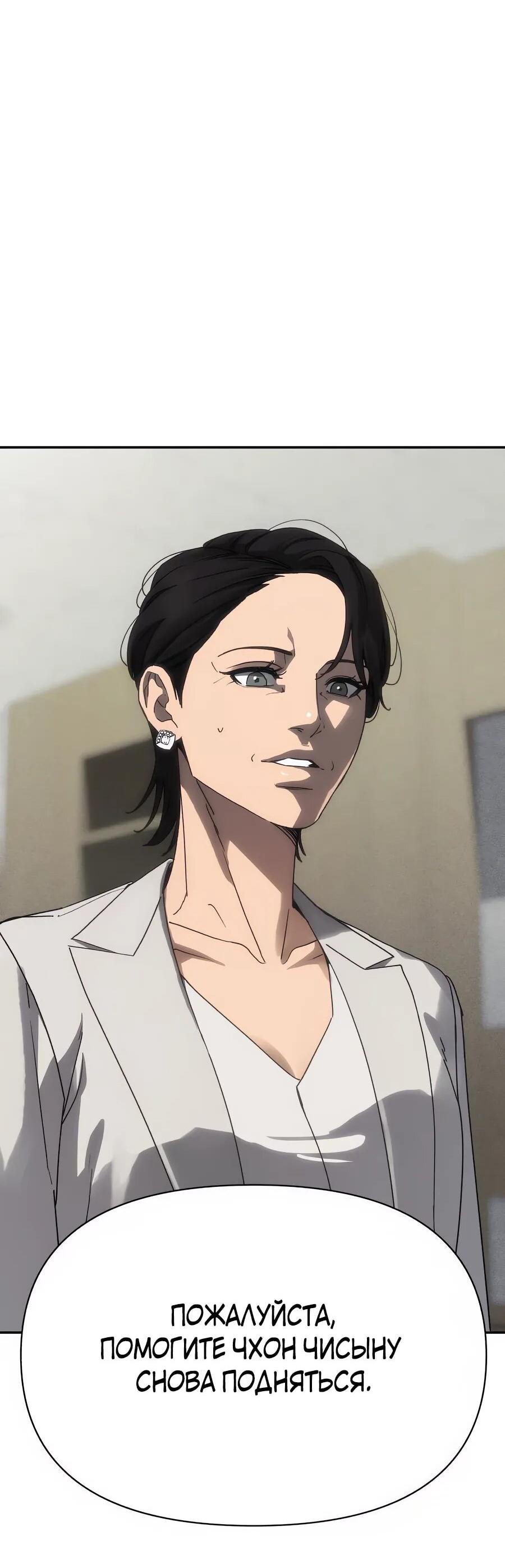 Манга ШаMONEYзм - Глава 28 Страница 108