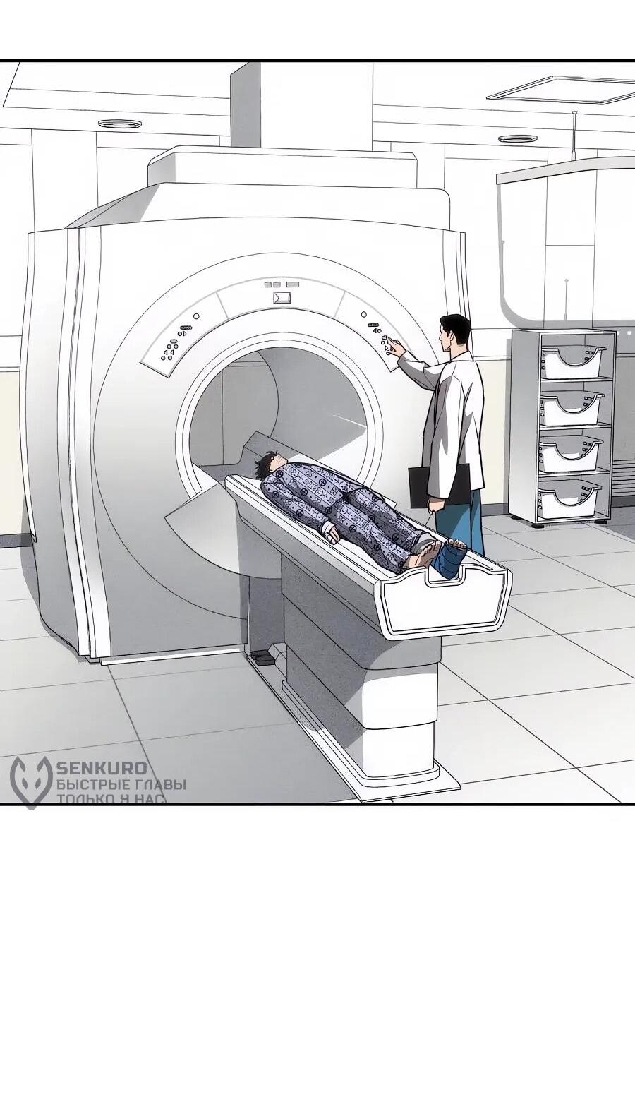 Манга ШаMONEYзм - Глава 28 Страница 76