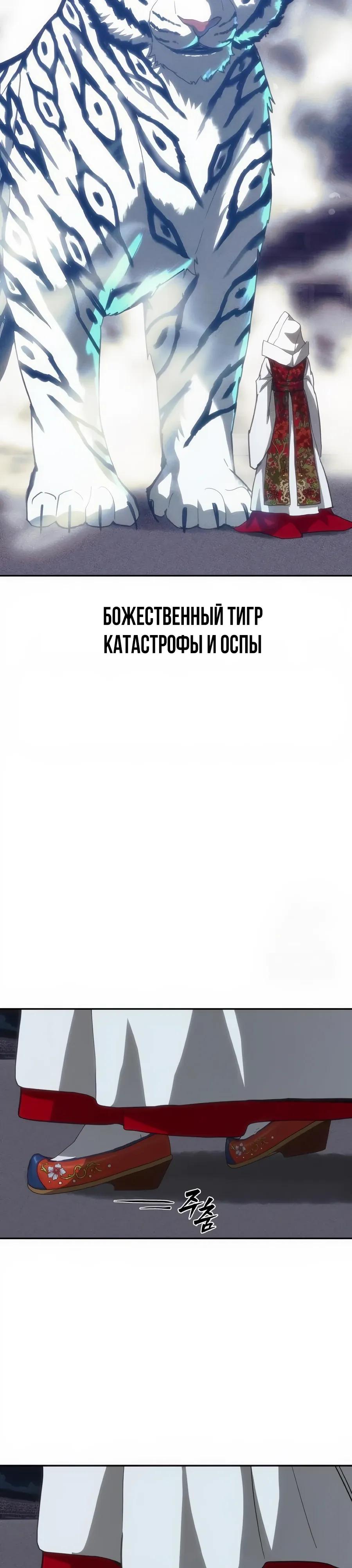 Манга ШаMONEYзм - Глава 32 Страница 4