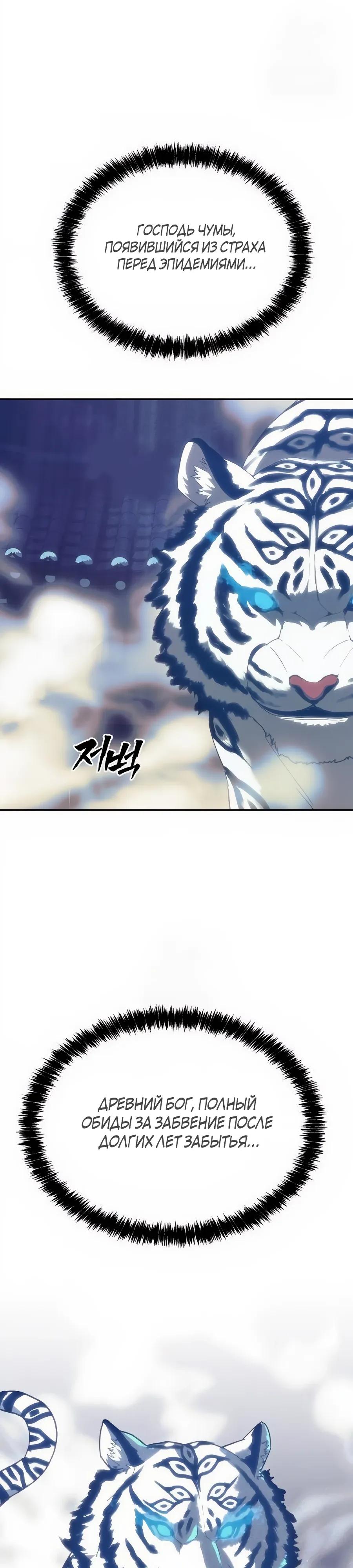 Манга ШаMONEYзм - Глава 32 Страница 3